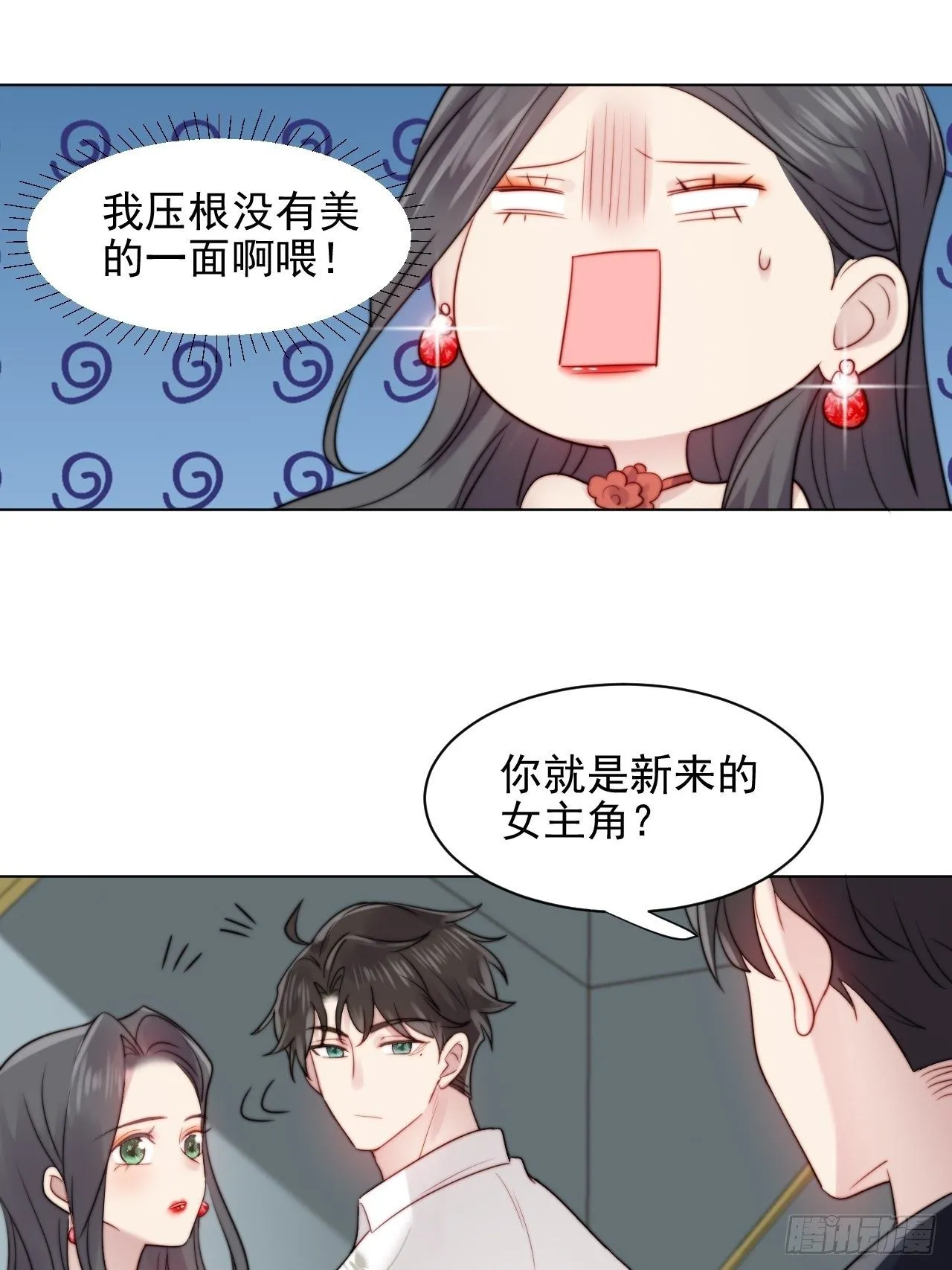 第2话 偶像跟我演对手戏？ 第64页
