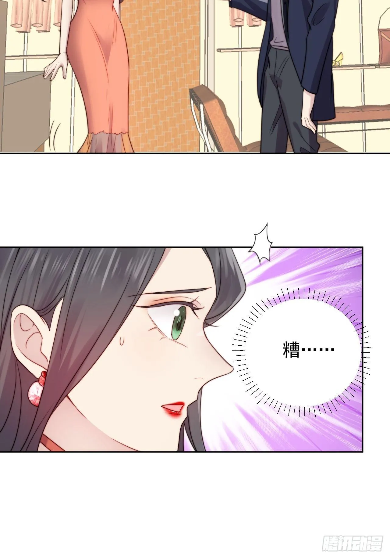 第3话 想做霸总姐姐的小奶狗！ 第9页