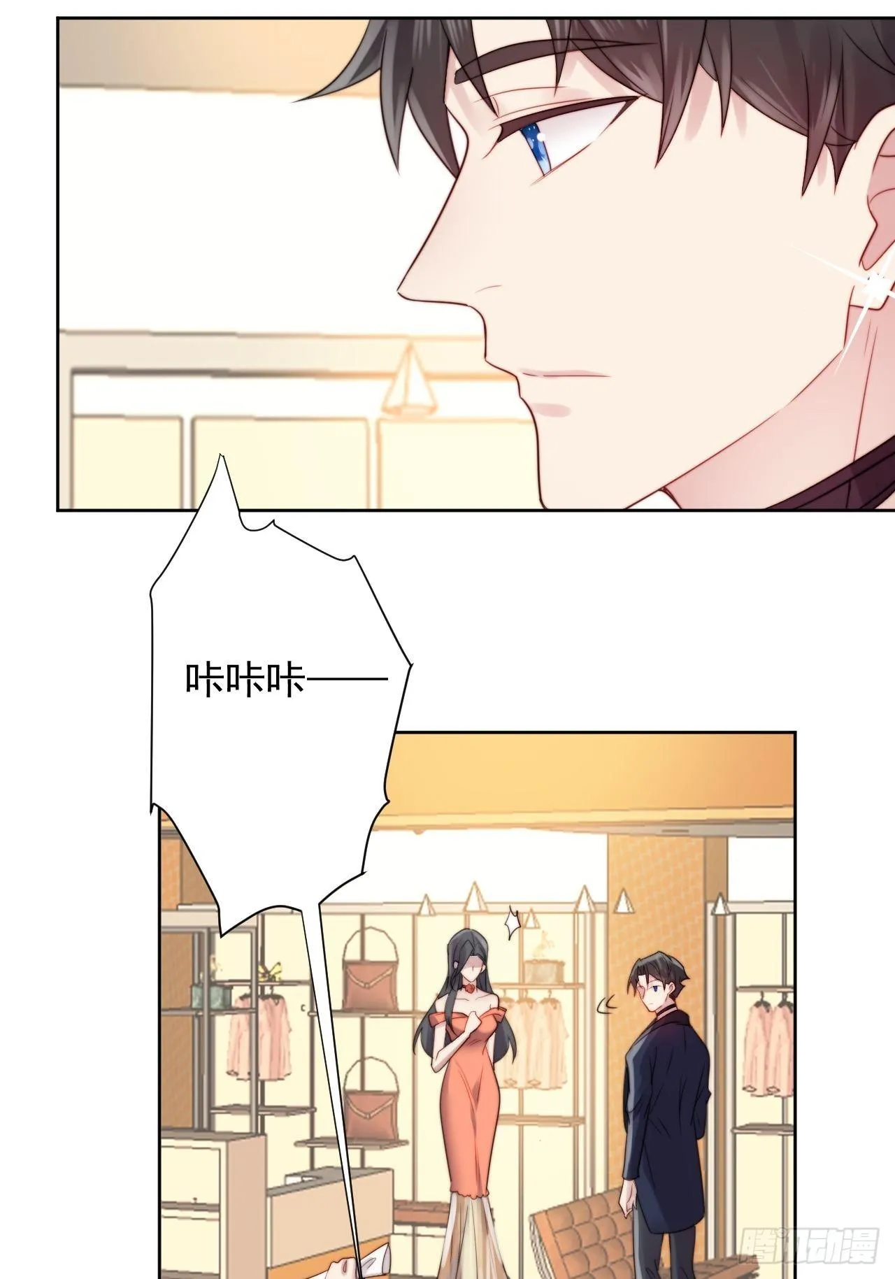 第3话 想做霸总姐姐的小奶狗！ 第10页