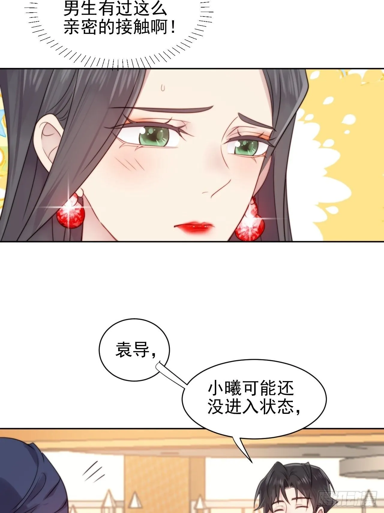 第3话 想做霸总姐姐的小奶狗！ 第15页