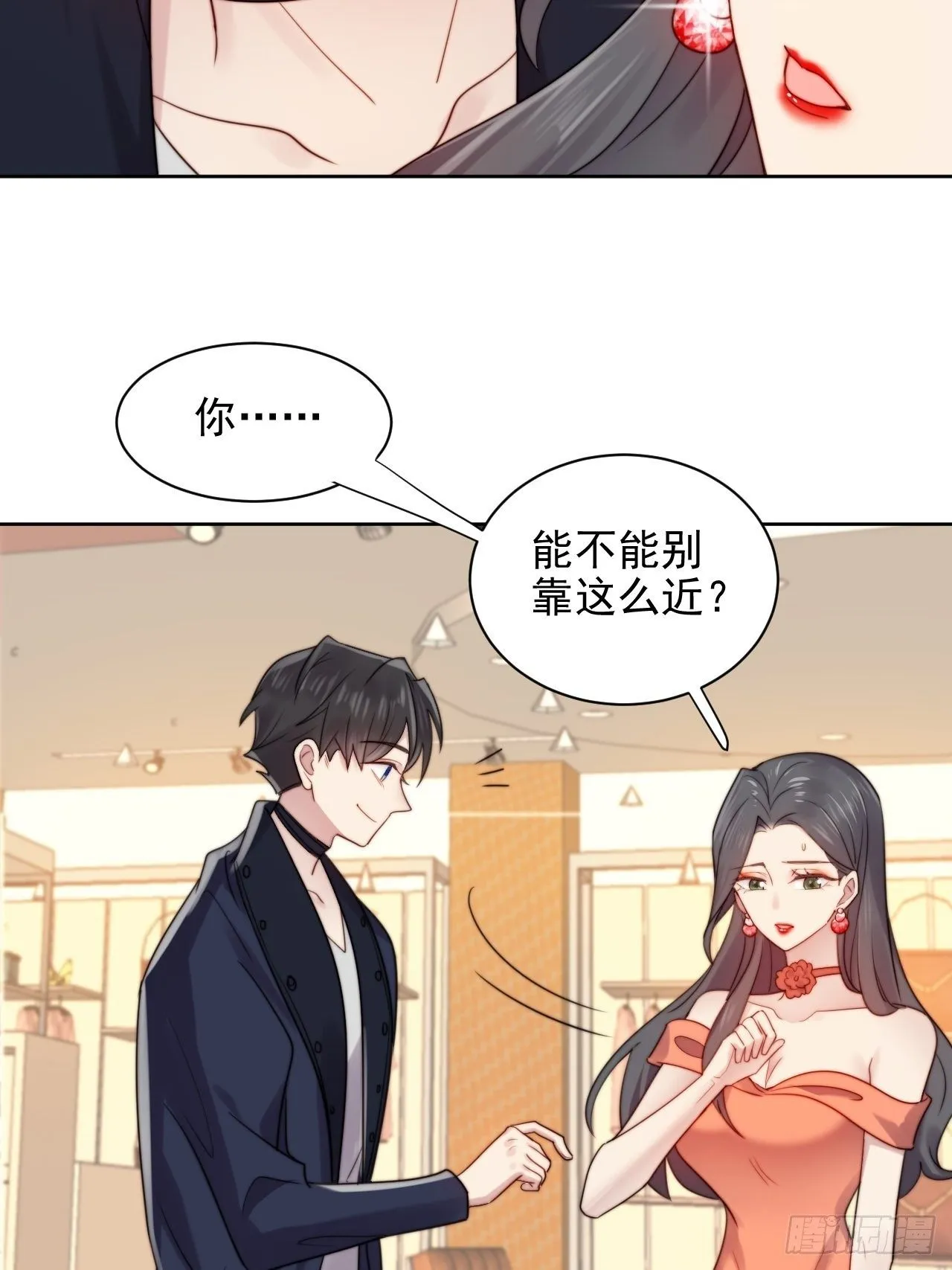 第3话 想做霸总姐姐的小奶狗！ 第24页