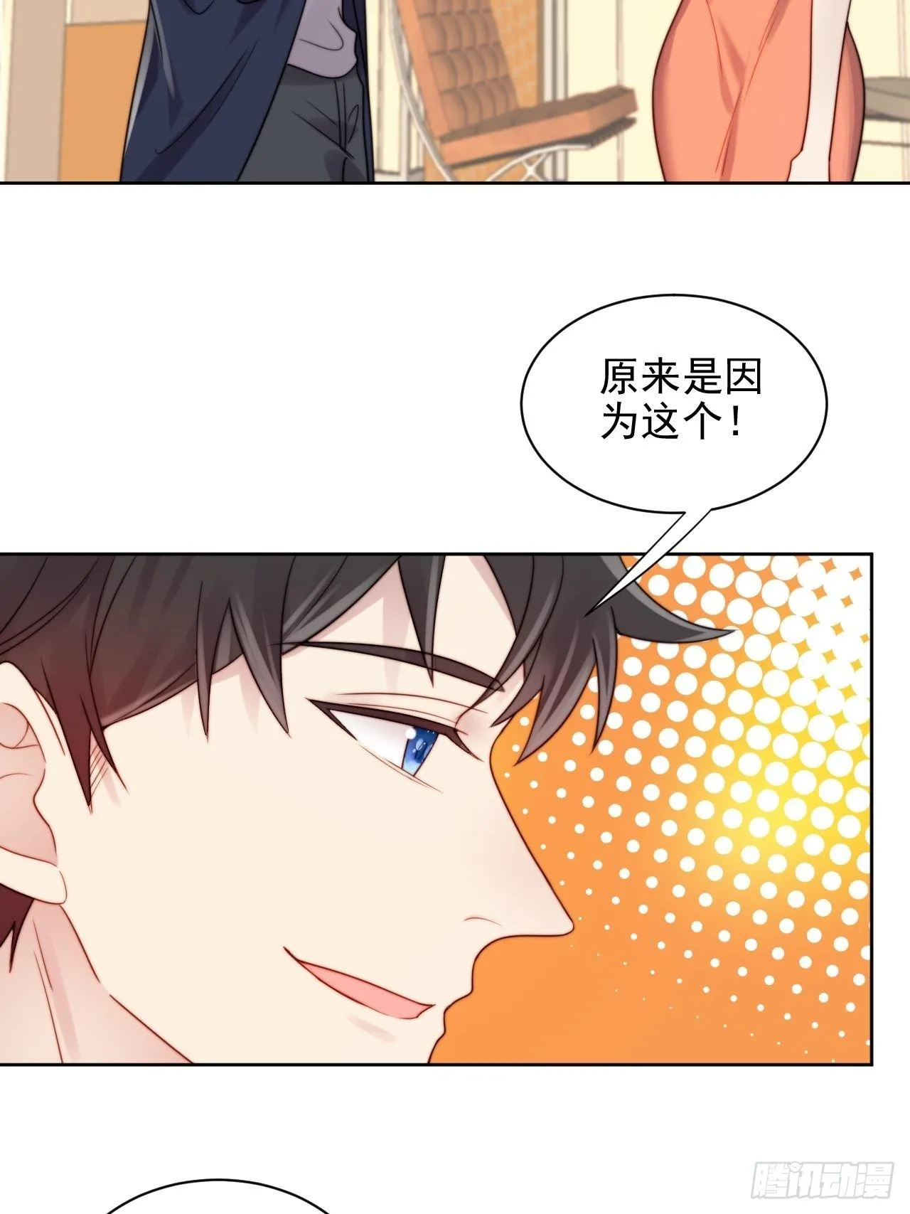 第3话 想做霸总姐姐的小奶狗！ 第25页