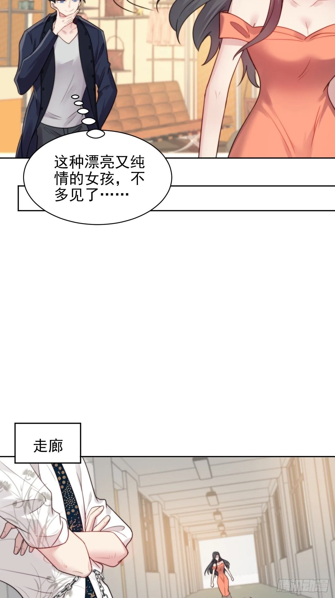 第3话 想做霸总姐姐的小奶狗！ 第34页
