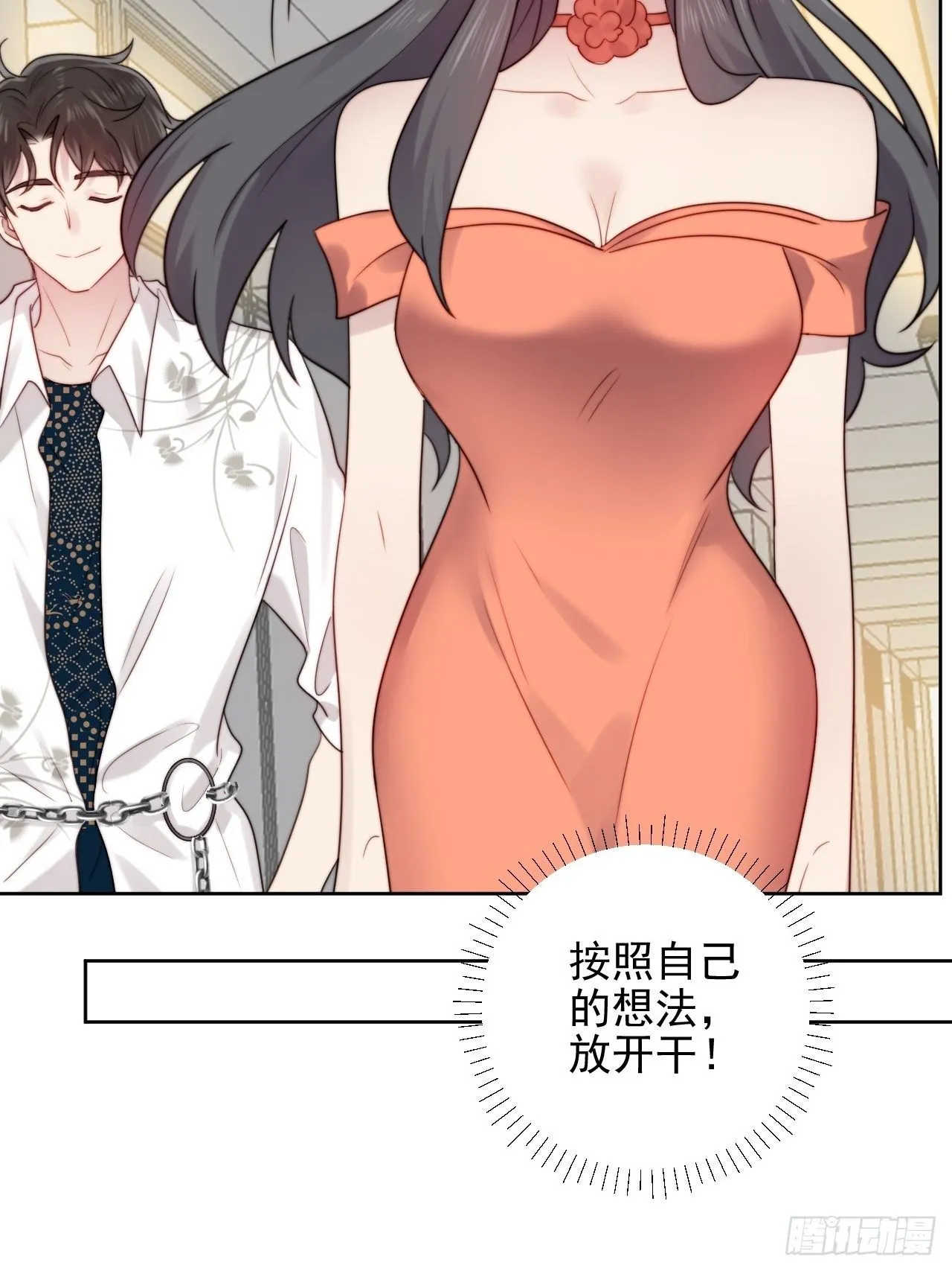 第3话 想做霸总姐姐的小奶狗！ 第48页