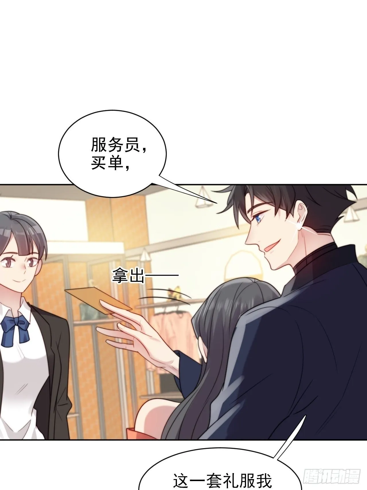 第3话 想做霸总姐姐的小奶狗！ 第51页