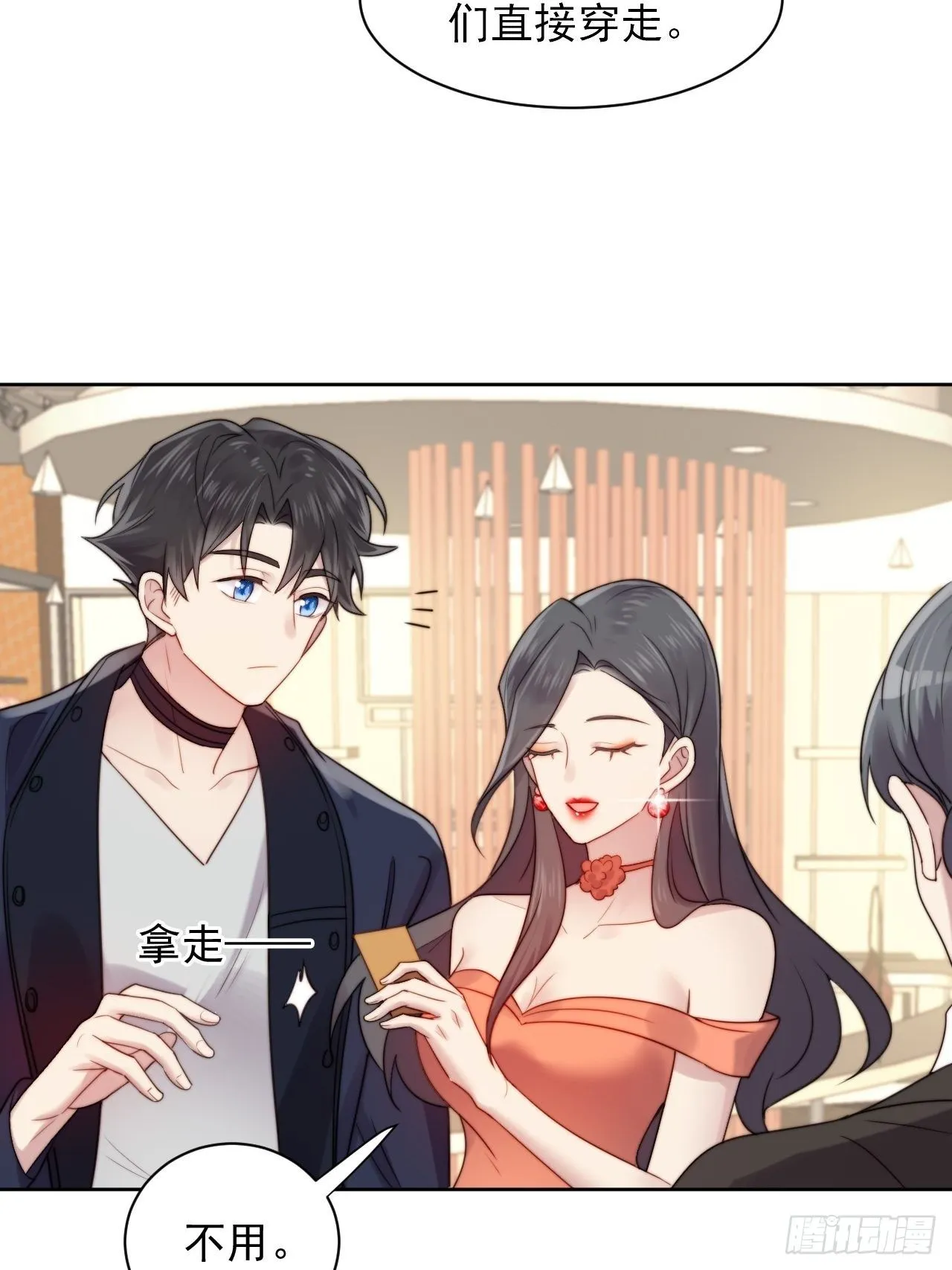 第3话 想做霸总姐姐的小奶狗！ 第52页