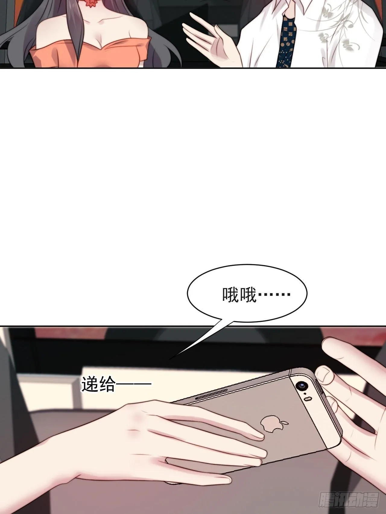 第4话 这是很珍贵的画！ 第11页