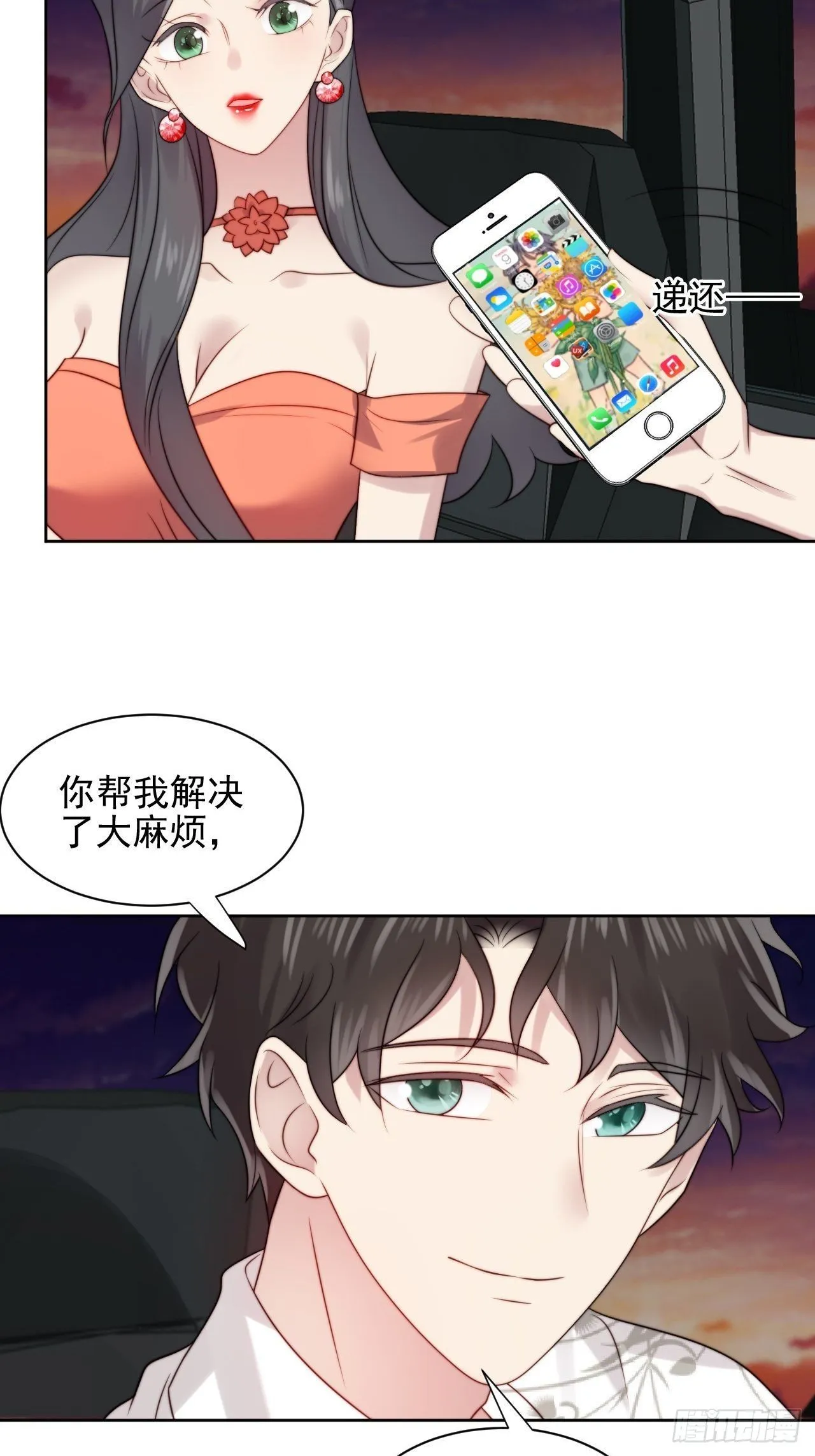 第4话 这是很珍贵的画！ 第22页