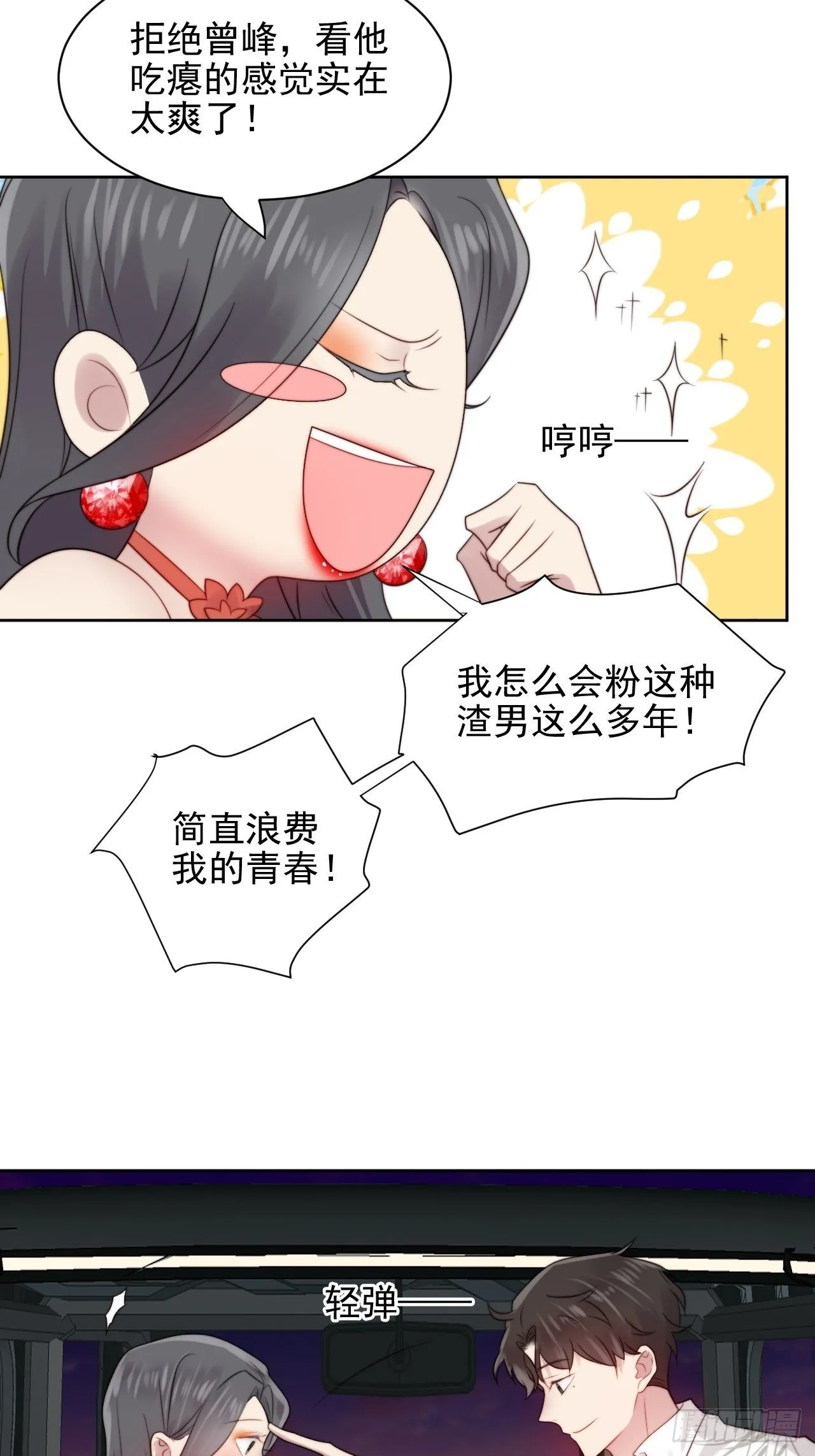 第4话 这是很珍贵的画！ 第24页