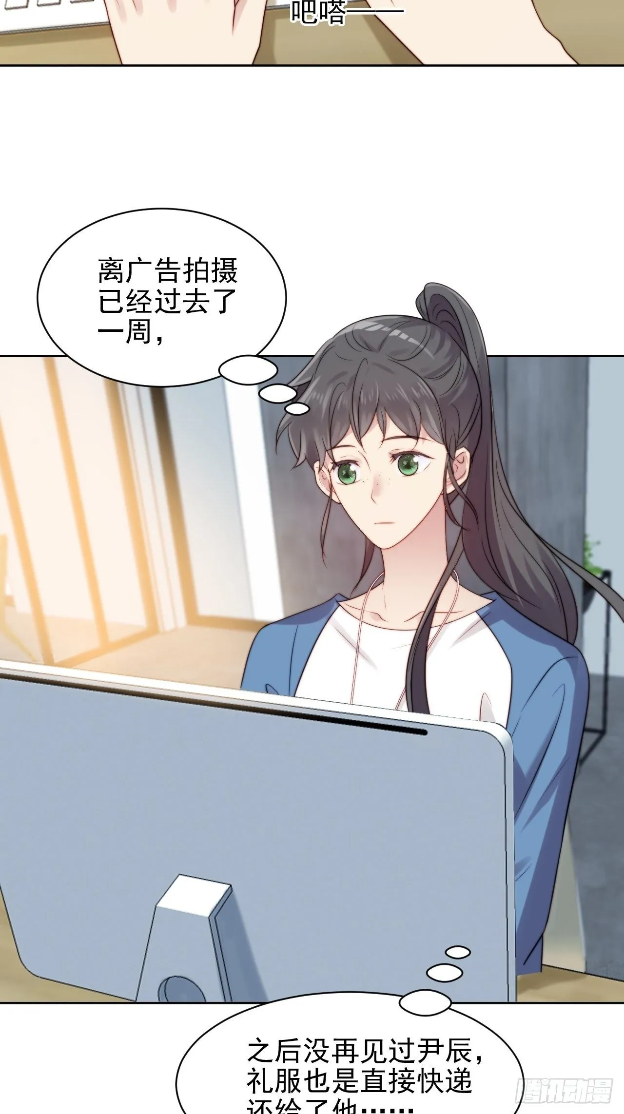 第5话 惊！boss竟是奶狗！ 第3页