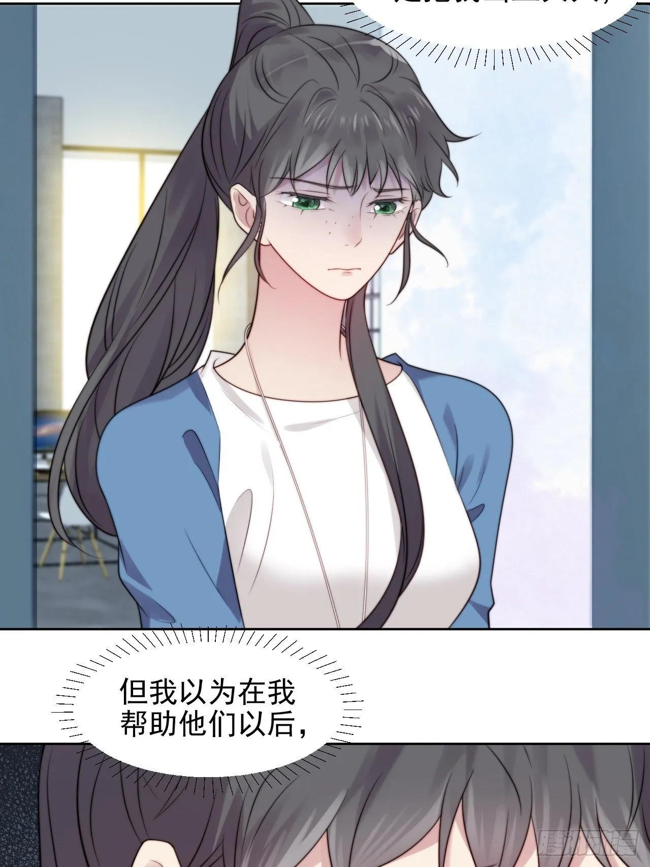 第5话 惊！boss竟是奶狗！ 第19页