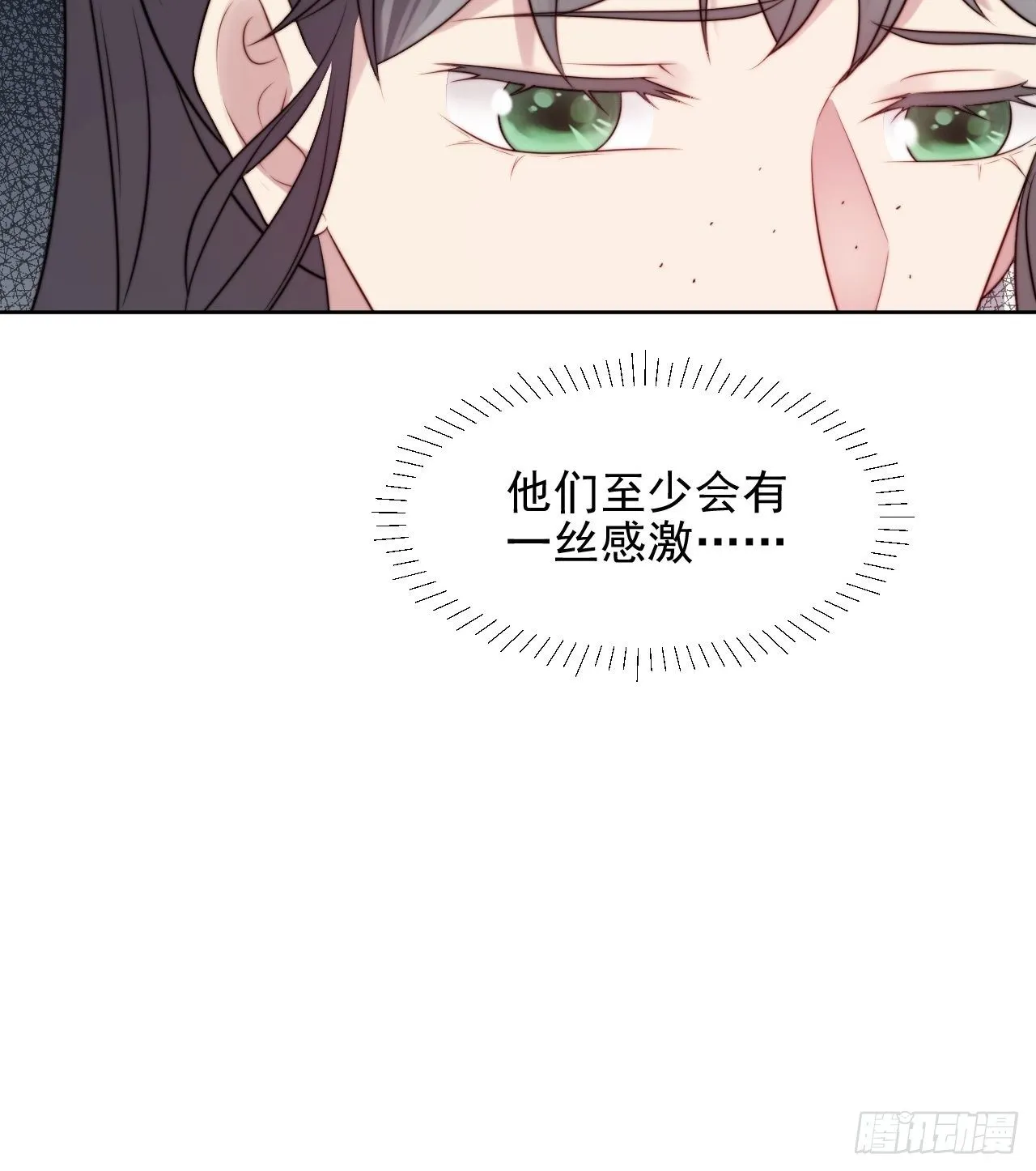 第5话 惊！boss竟是奶狗！ 第20页