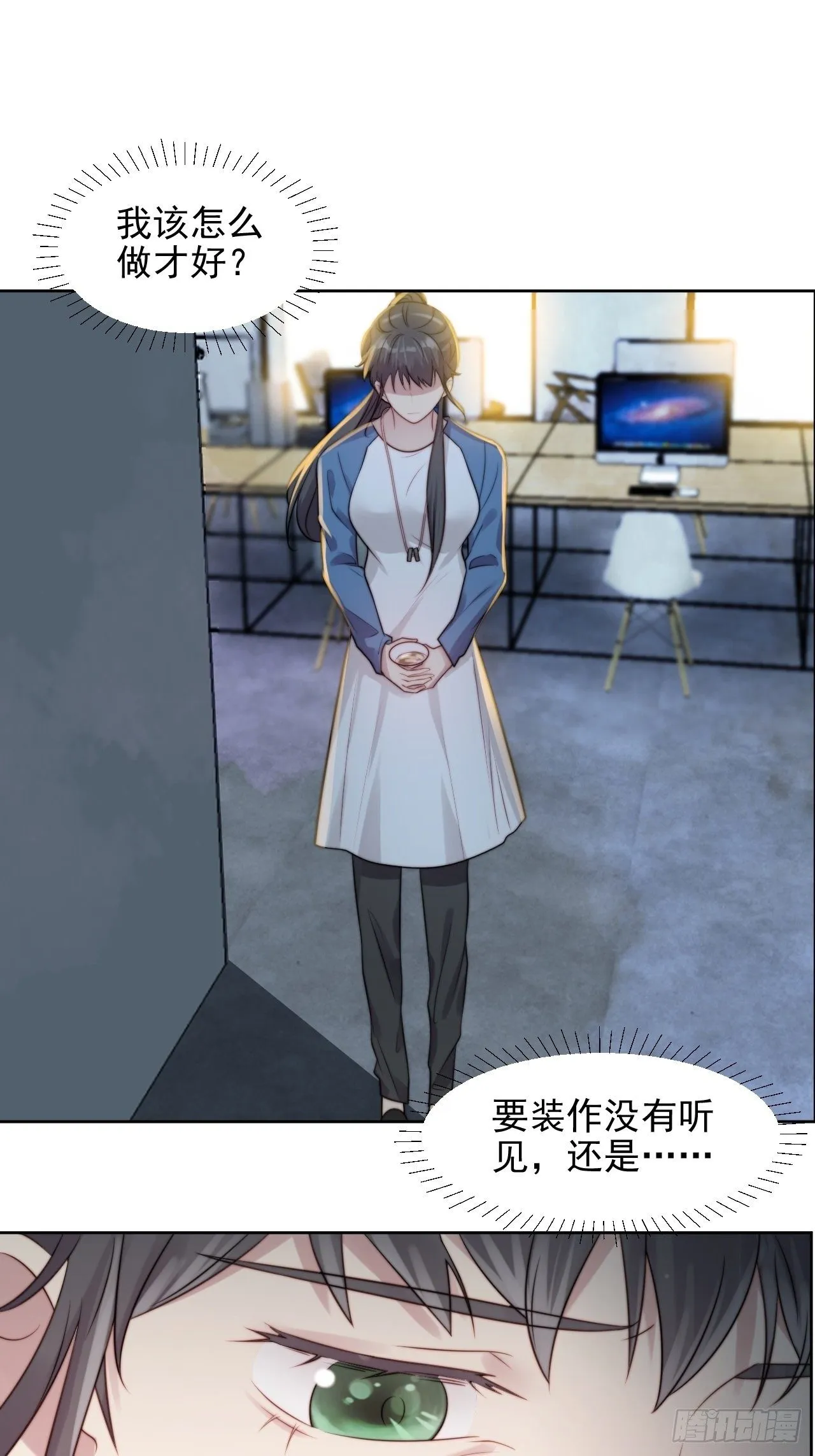 第5话 惊！boss竟是奶狗！ 第21页
