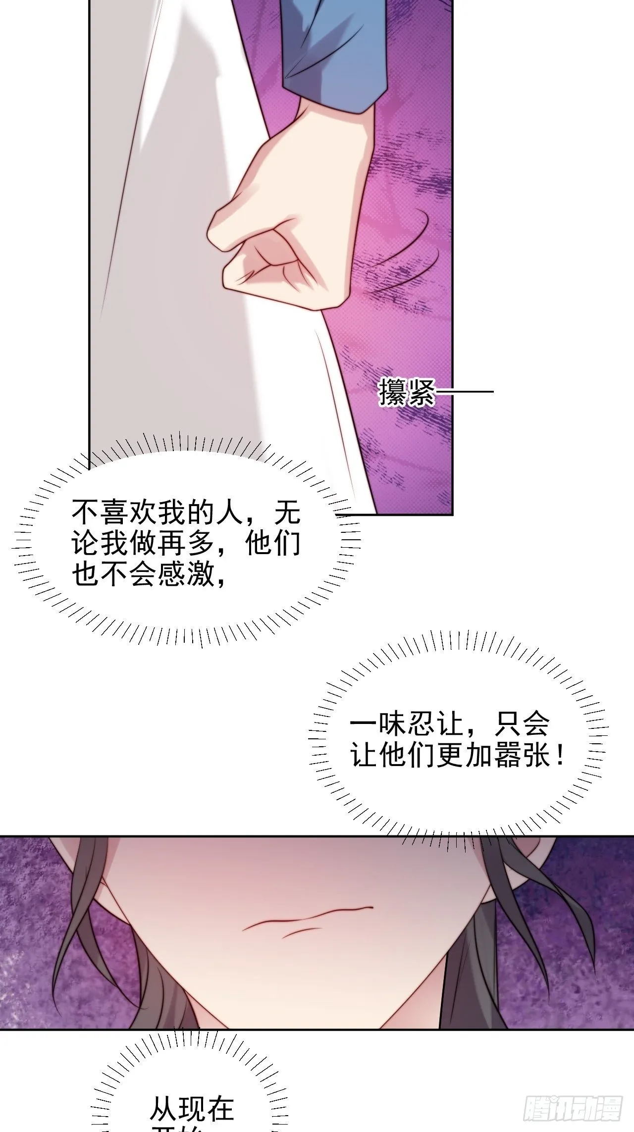 第5话 惊！boss竟是奶狗！ 第24页
