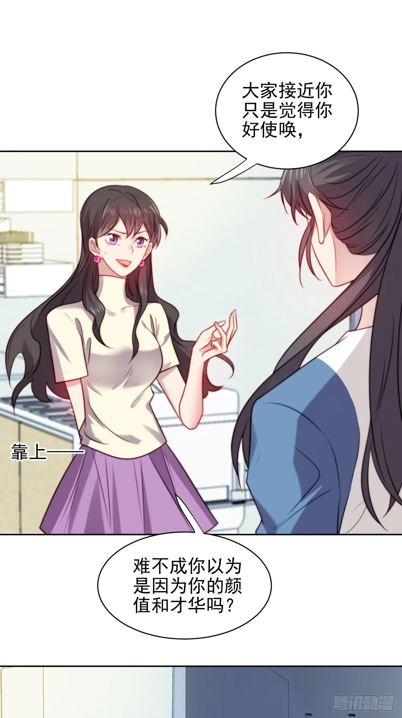 第5话 惊！boss竟是奶狗！ 第29页