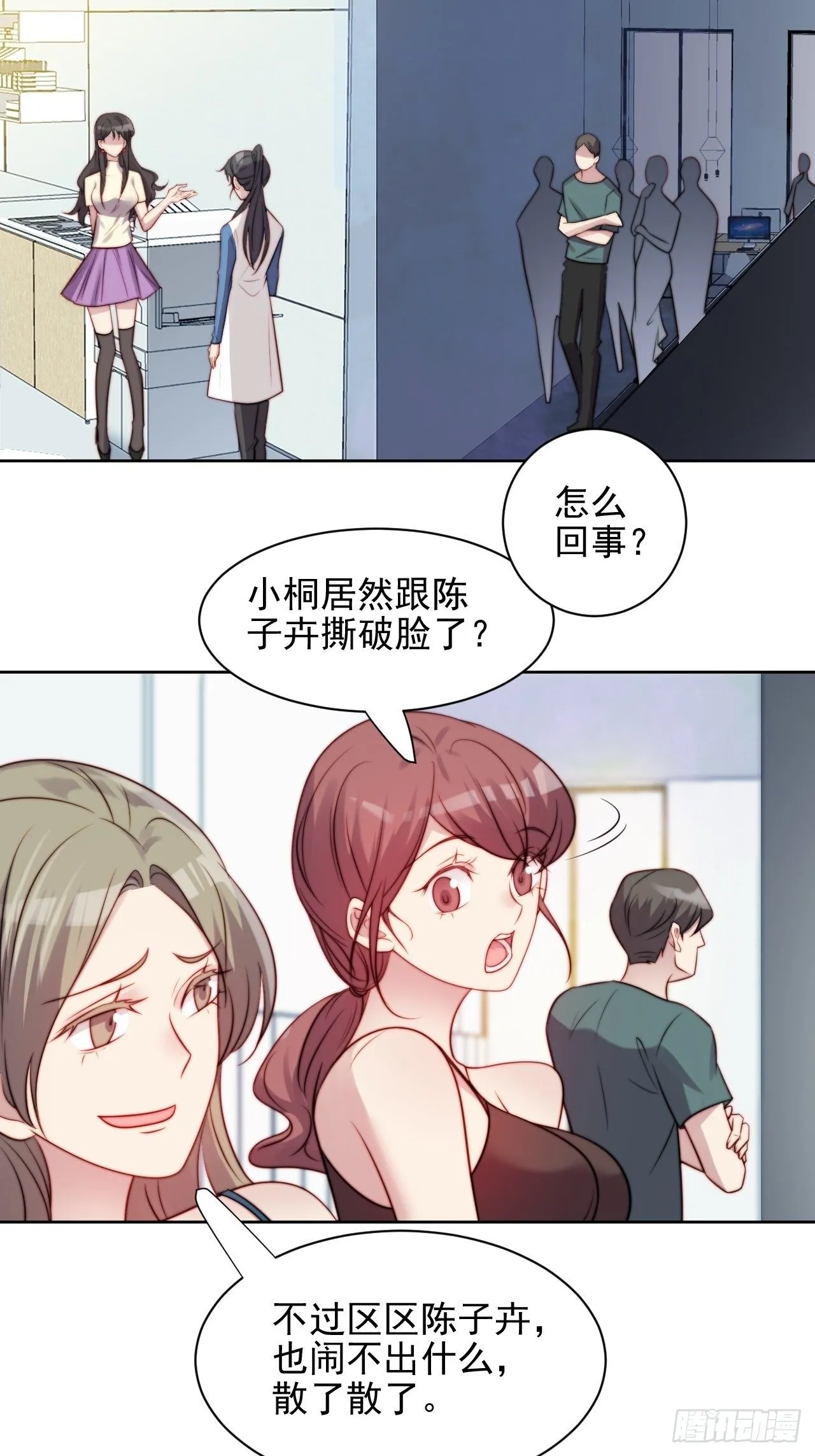 第5话 惊！boss竟是奶狗！ 第30页