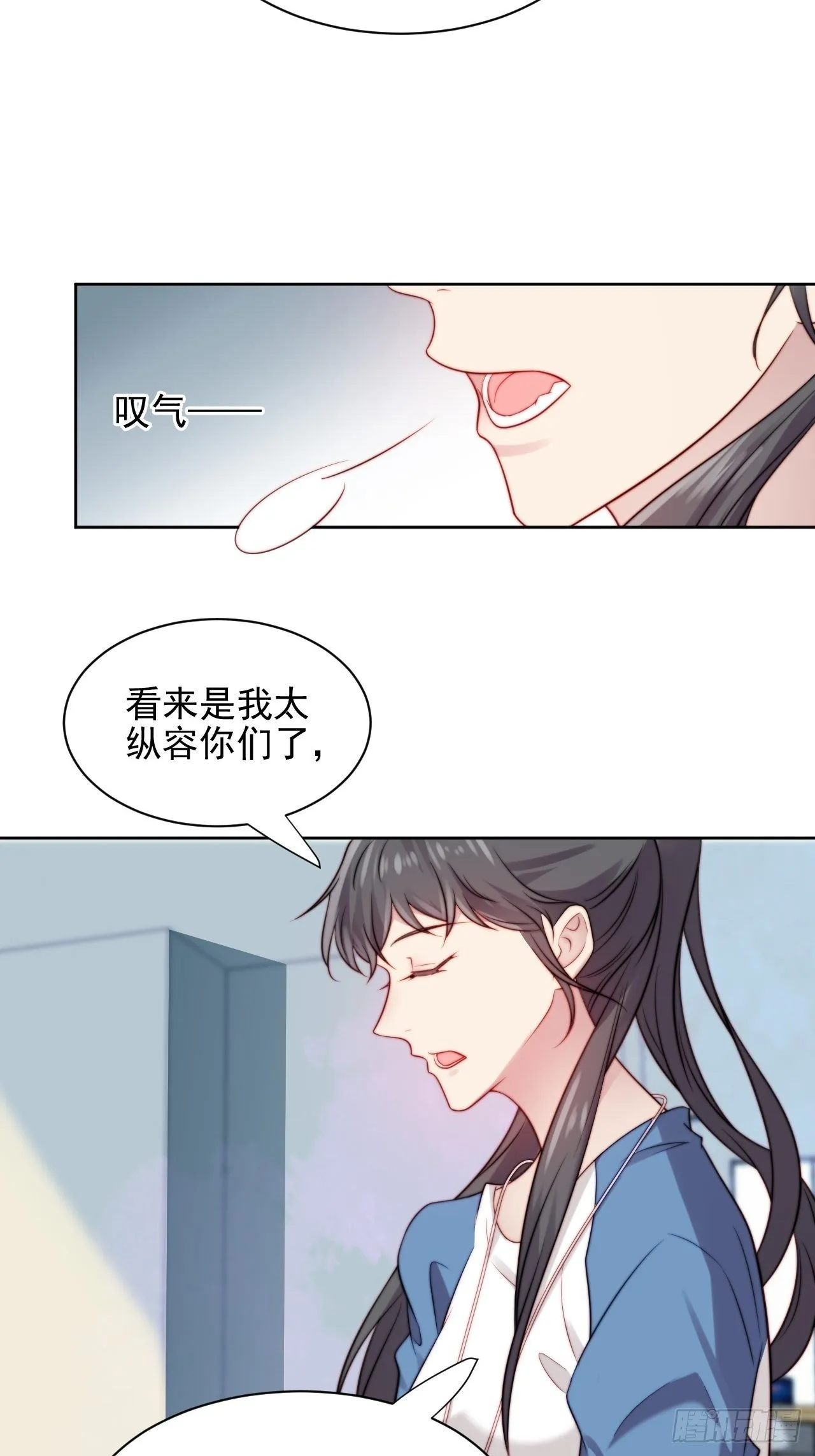 第5话 惊！boss竟是奶狗！ 第31页
