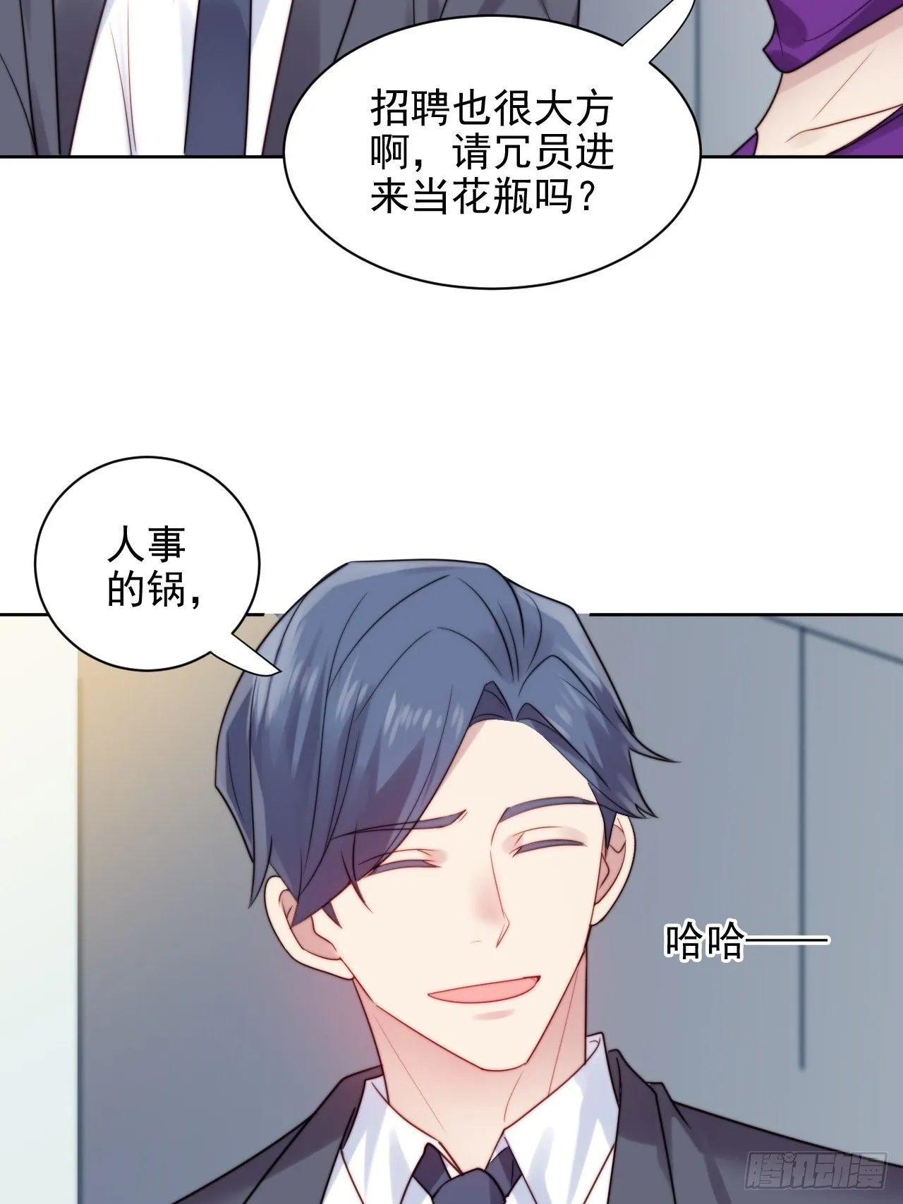 第5话 惊！boss竟是奶狗！ 第42页