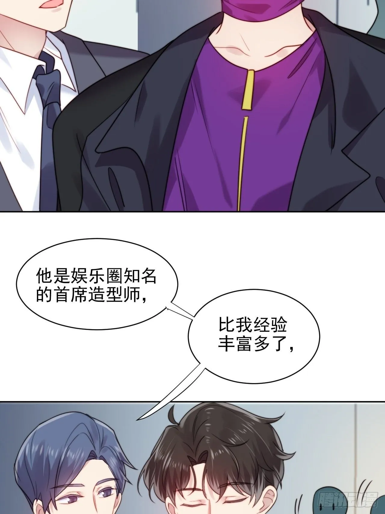 第5话 惊！boss竟是奶狗！ 第45页