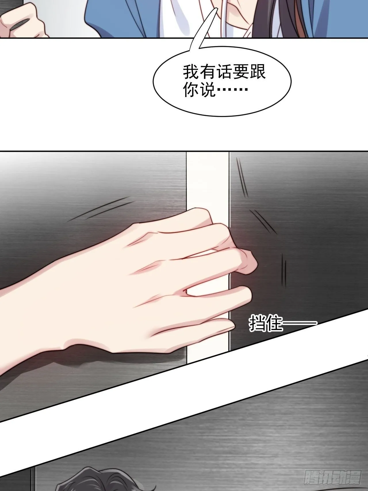 第6话我是他选中的人 第22页