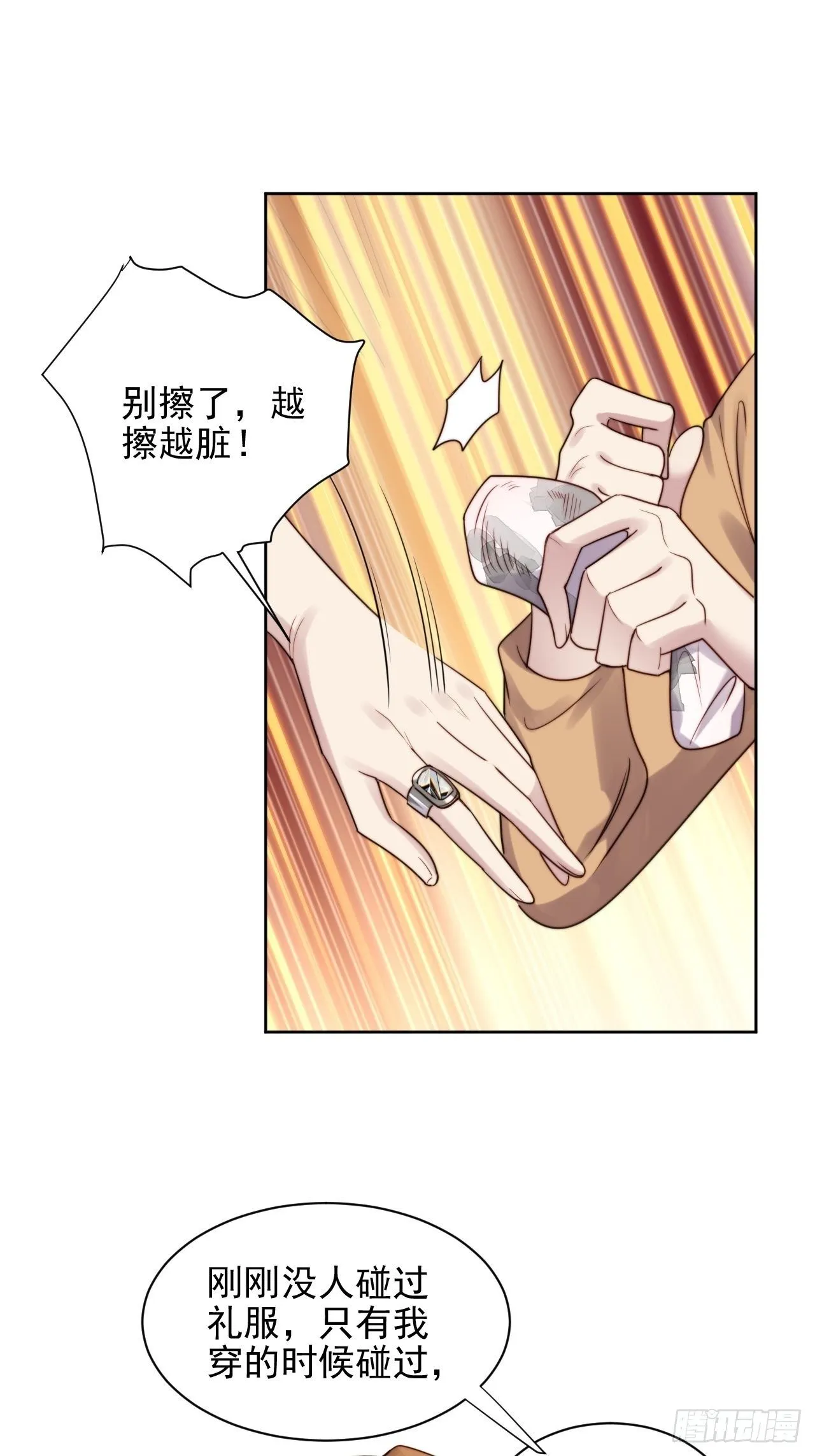 第7话 我还能再抢救一下 第21页