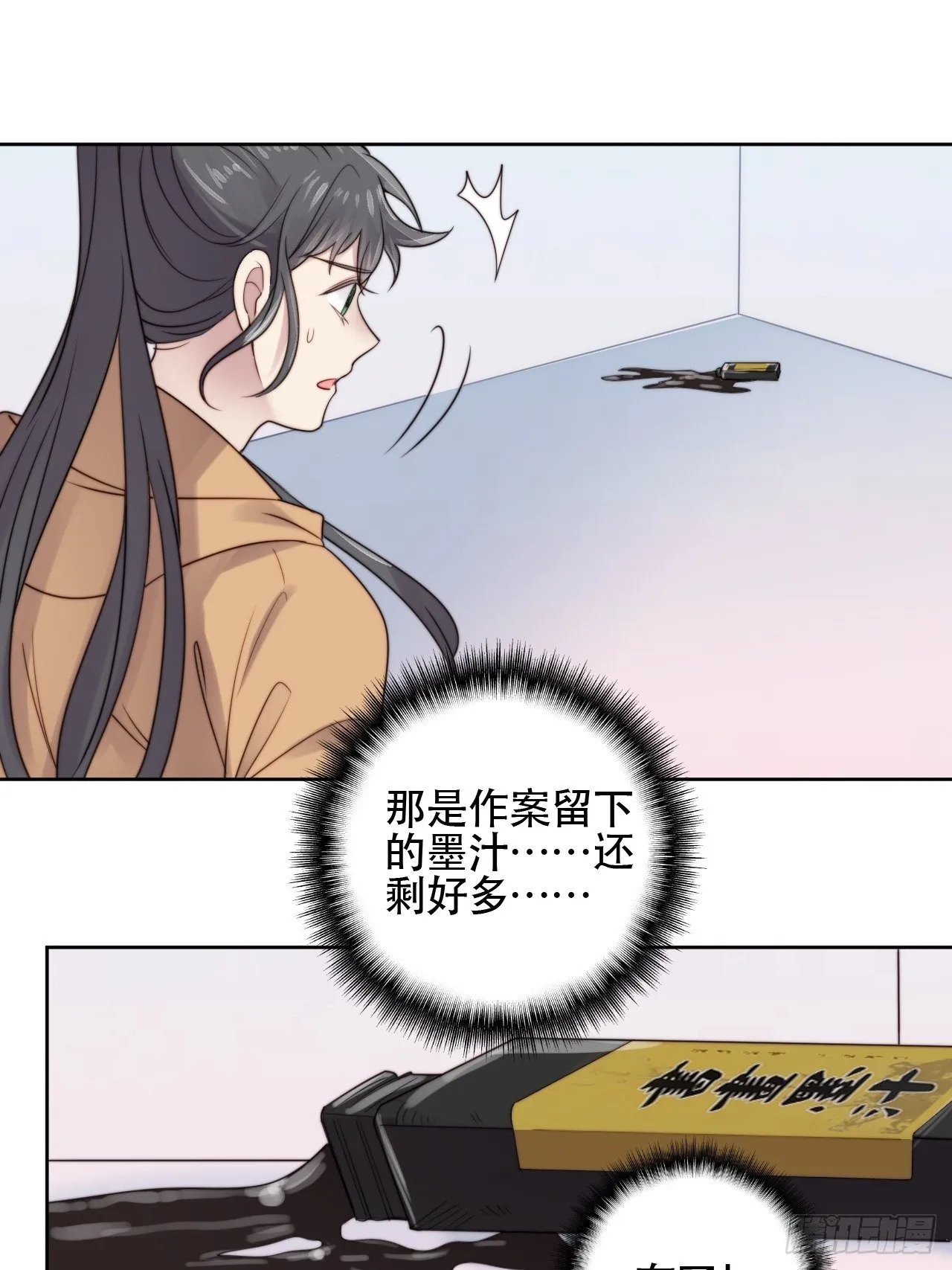 第7话 我还能再抢救一下 第28页