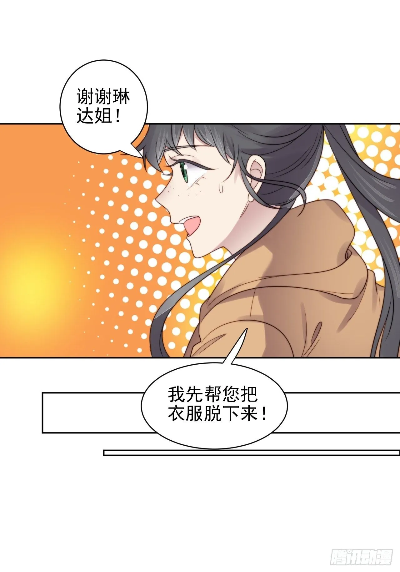 第7话 我还能再抢救一下 第34页