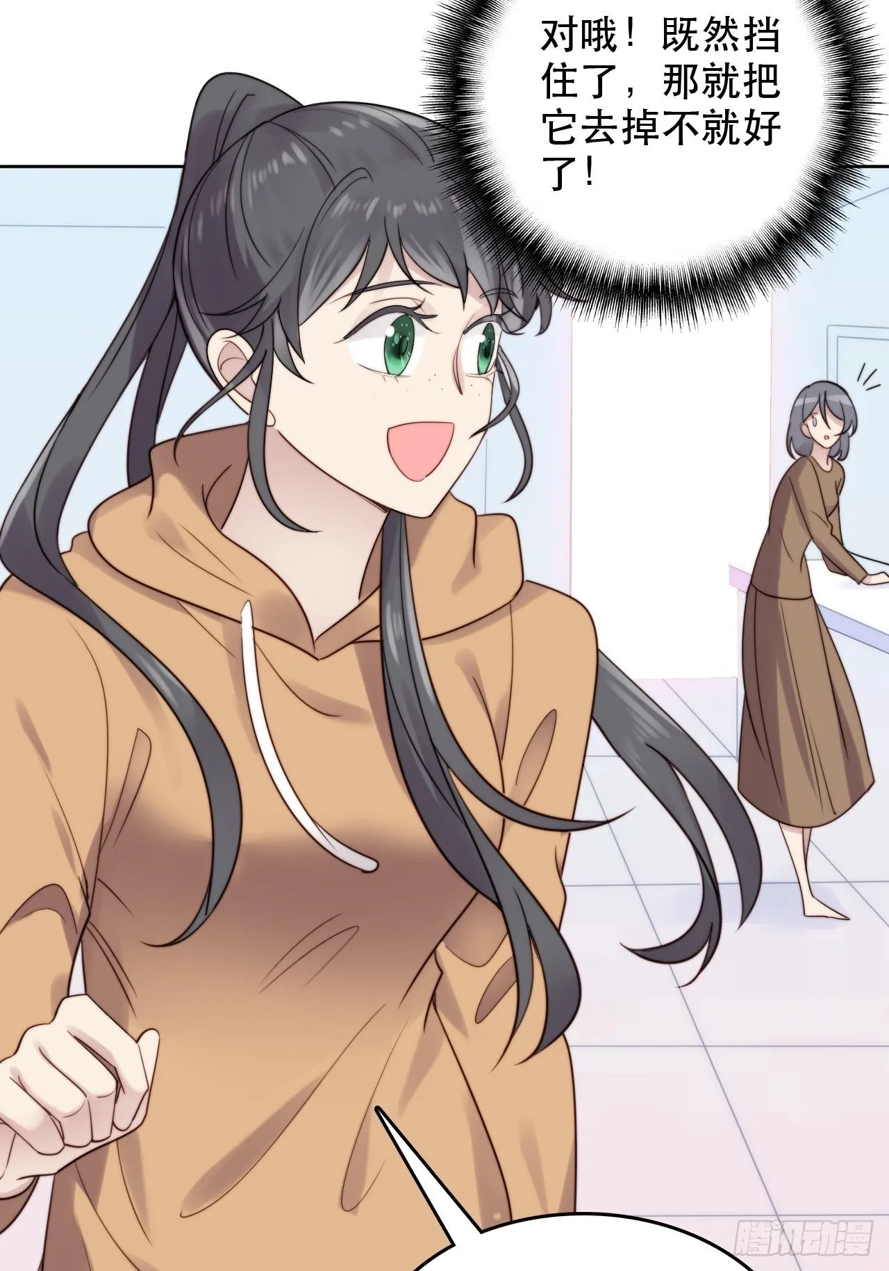 第8话 偶像奶狗有点不对劲 第17页