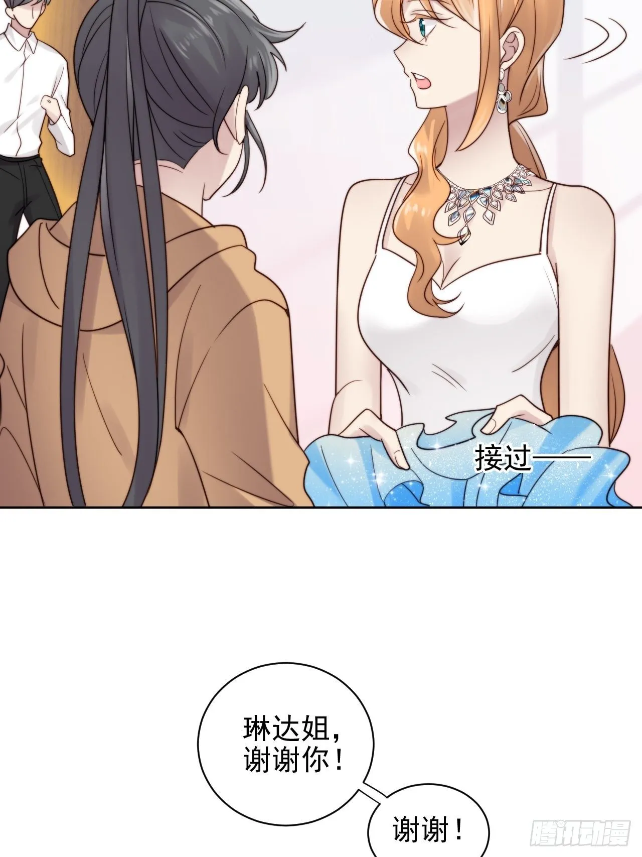 第8话 偶像奶狗有点不对劲 第28页