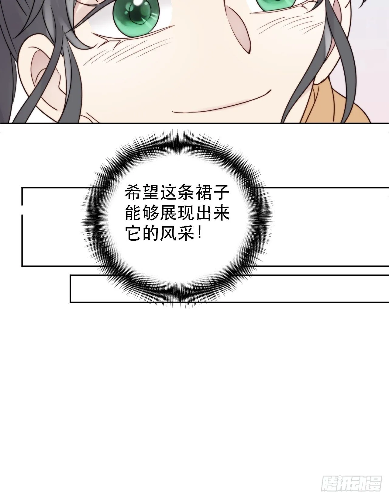 第8话 偶像奶狗有点不对劲 第30页