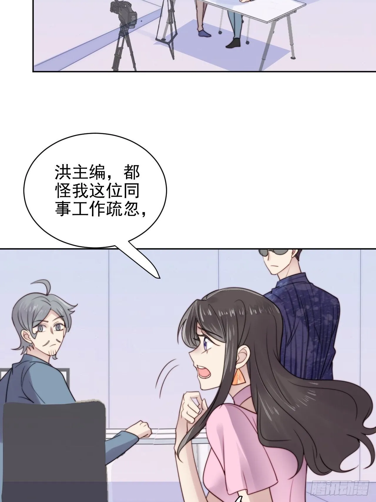 第8话 偶像奶狗有点不对劲 第37页