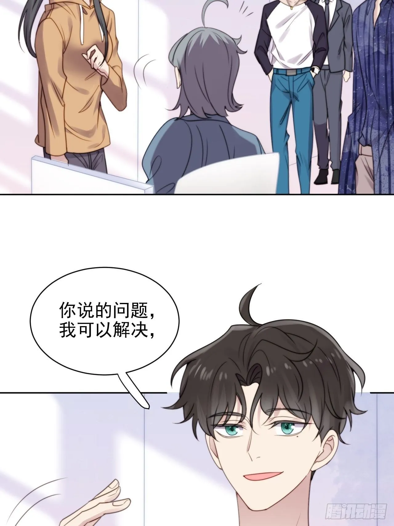 第8话 偶像奶狗有点不对劲 第57页