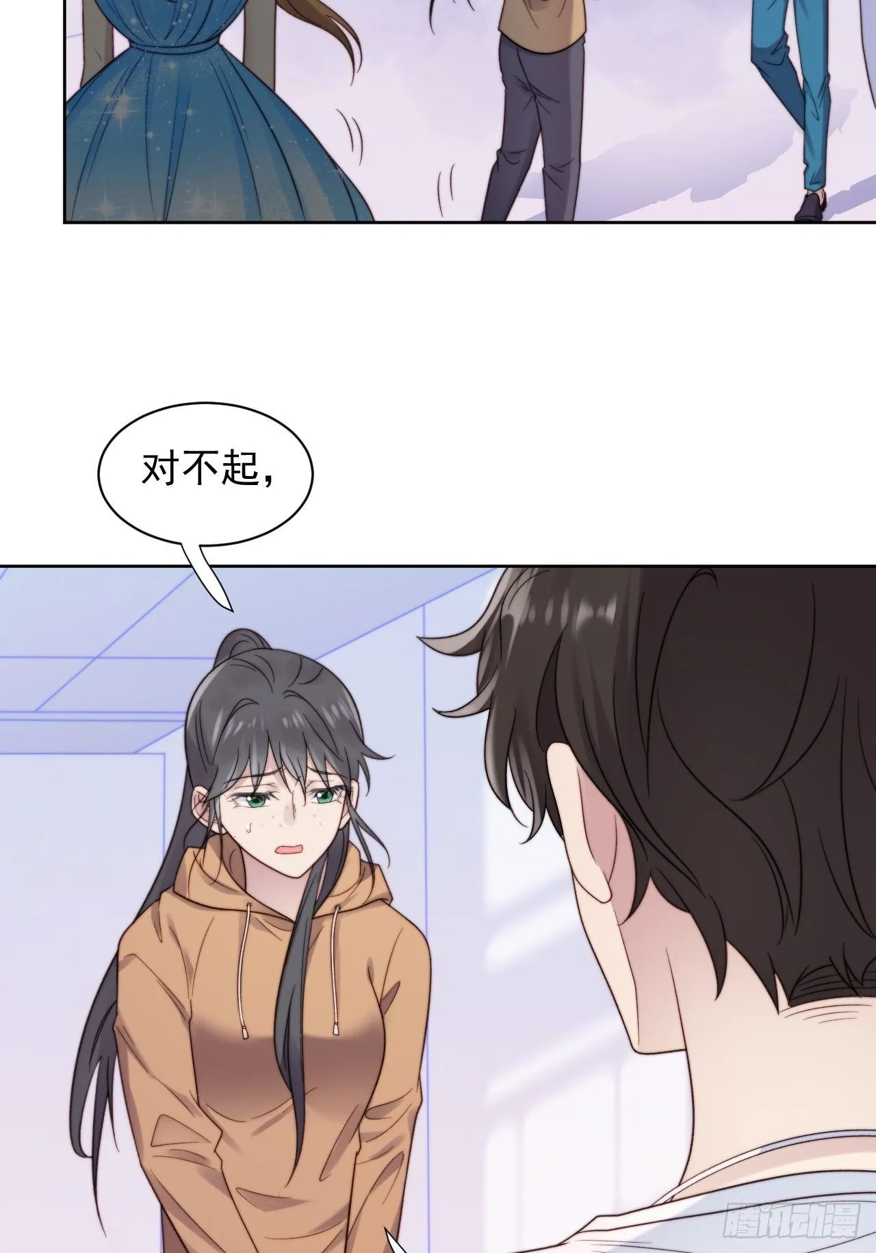第9话 有亿点点心动 第5页
