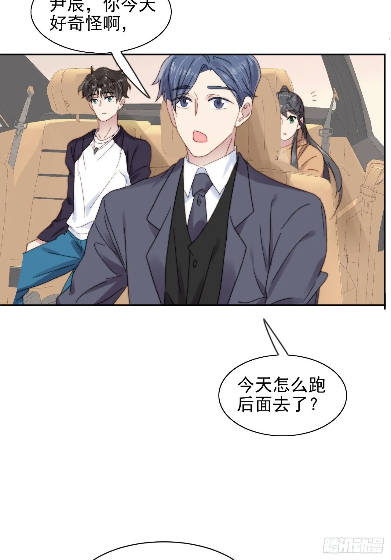 第10话 奶狗竟约我去他家 第3页