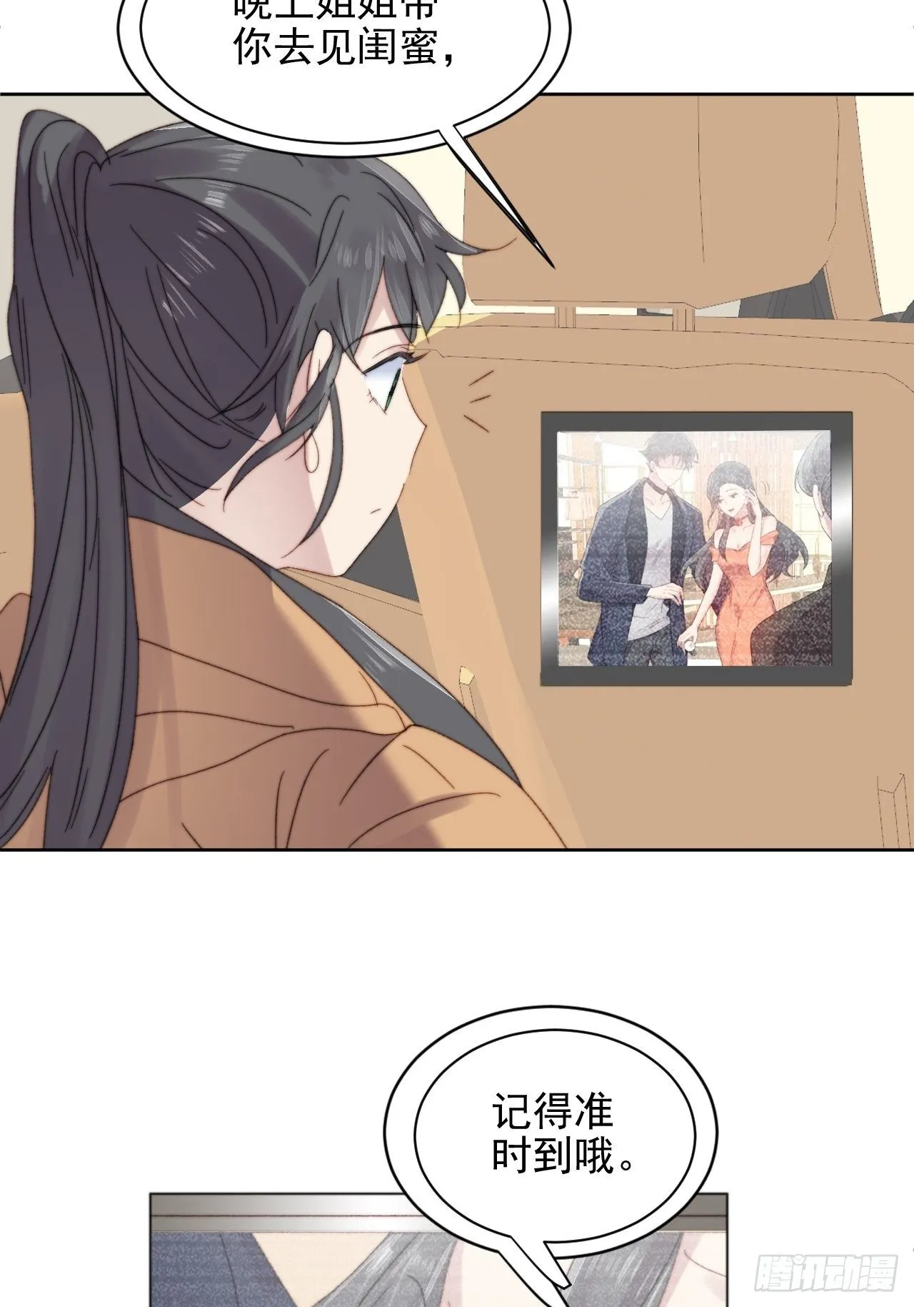 第10话 奶狗竟约我去他家 第7页