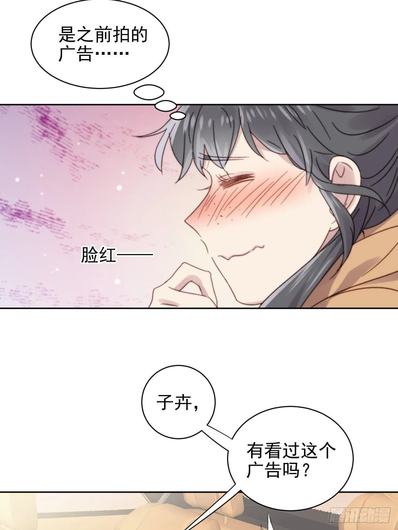 第10话 奶狗竟约我去他家 第12页