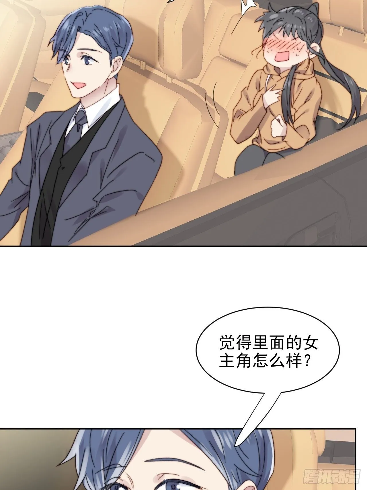第10话 奶狗竟约我去他家 第13页