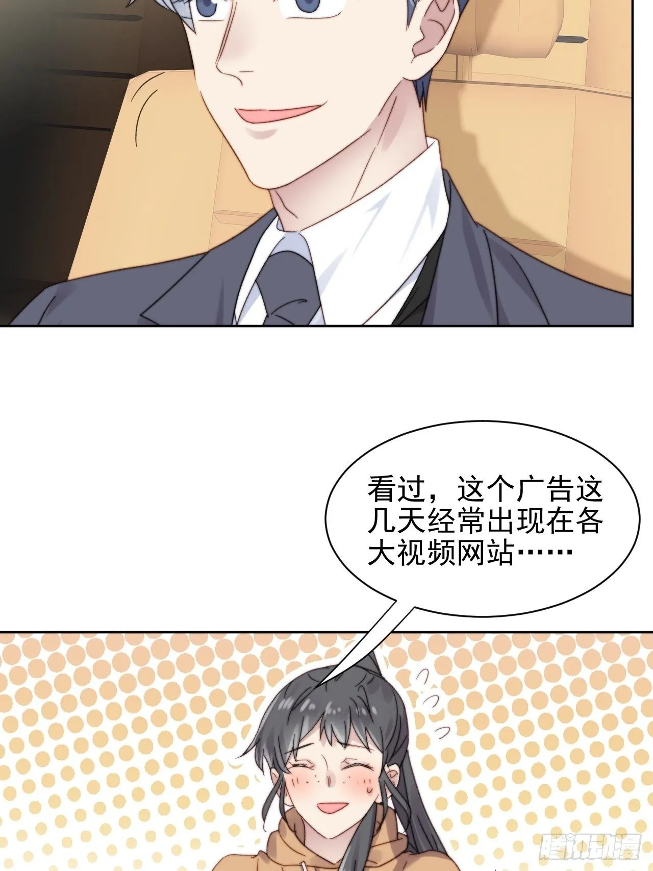 第10话 奶狗竟约我去他家 第14页