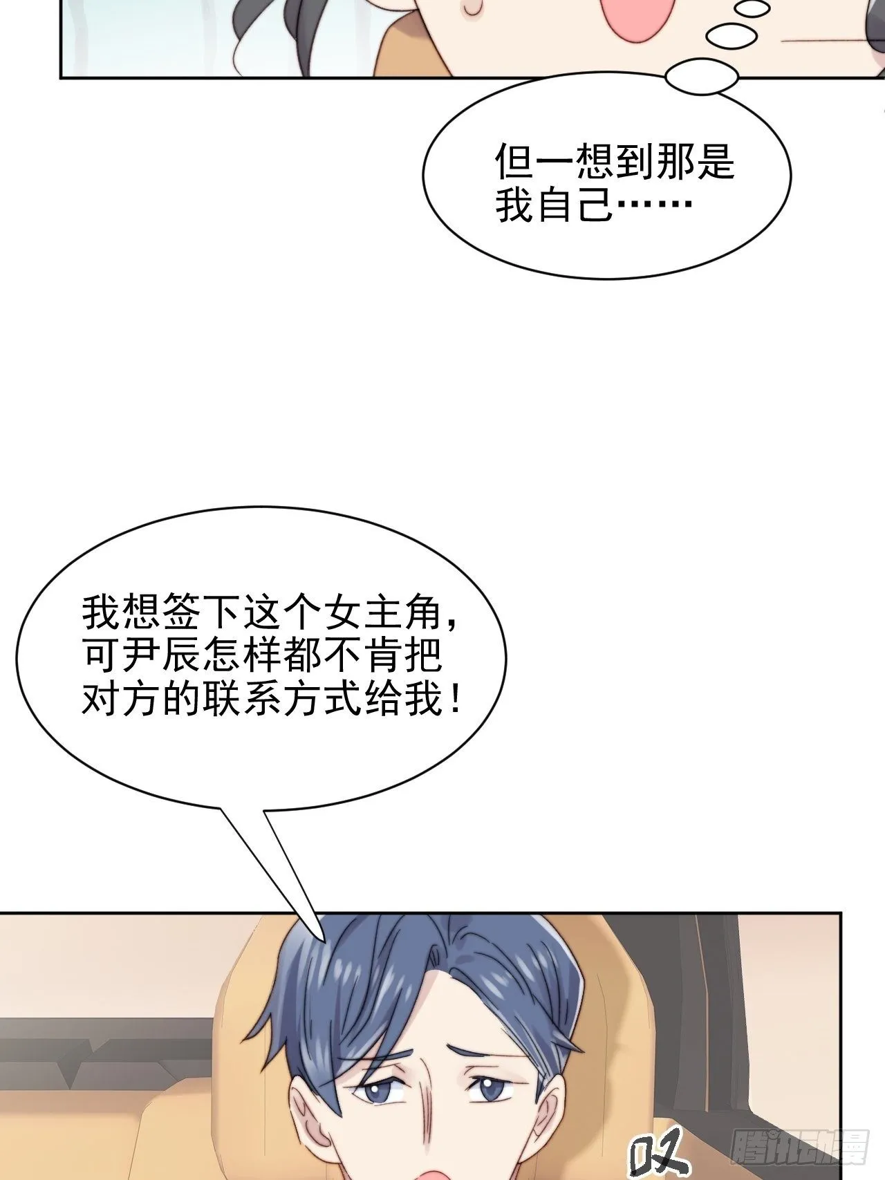 第10话 奶狗竟约我去他家 第16页