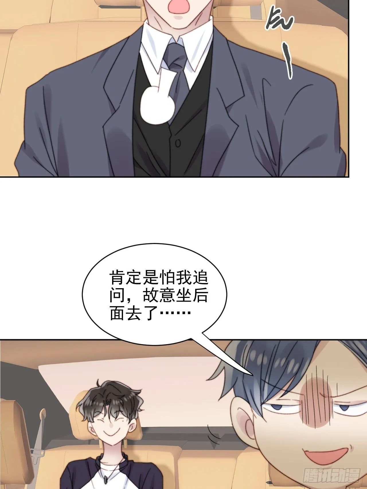 第10话 奶狗竟约我去他家 第17页