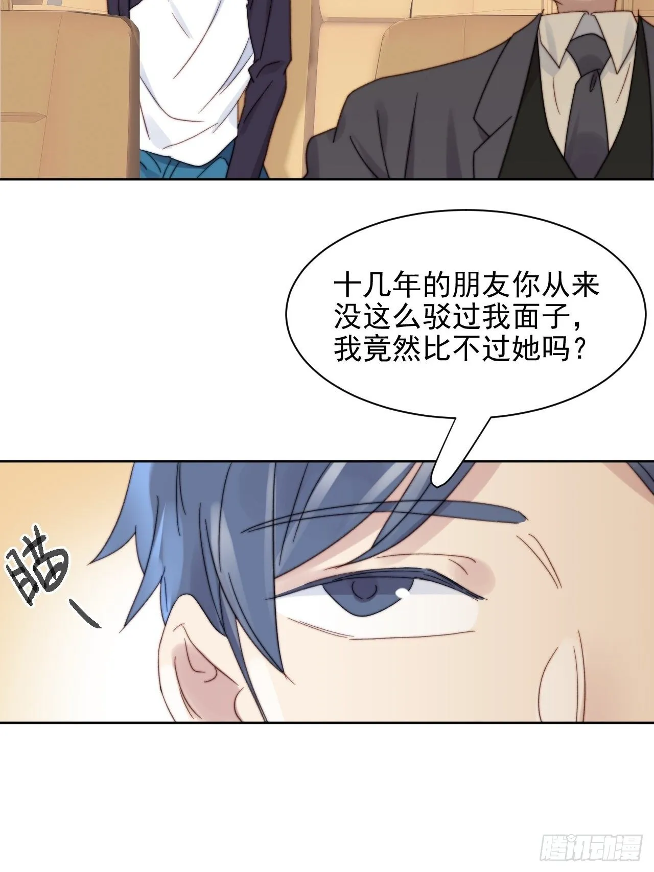 第10话 奶狗竟约我去他家 第18页