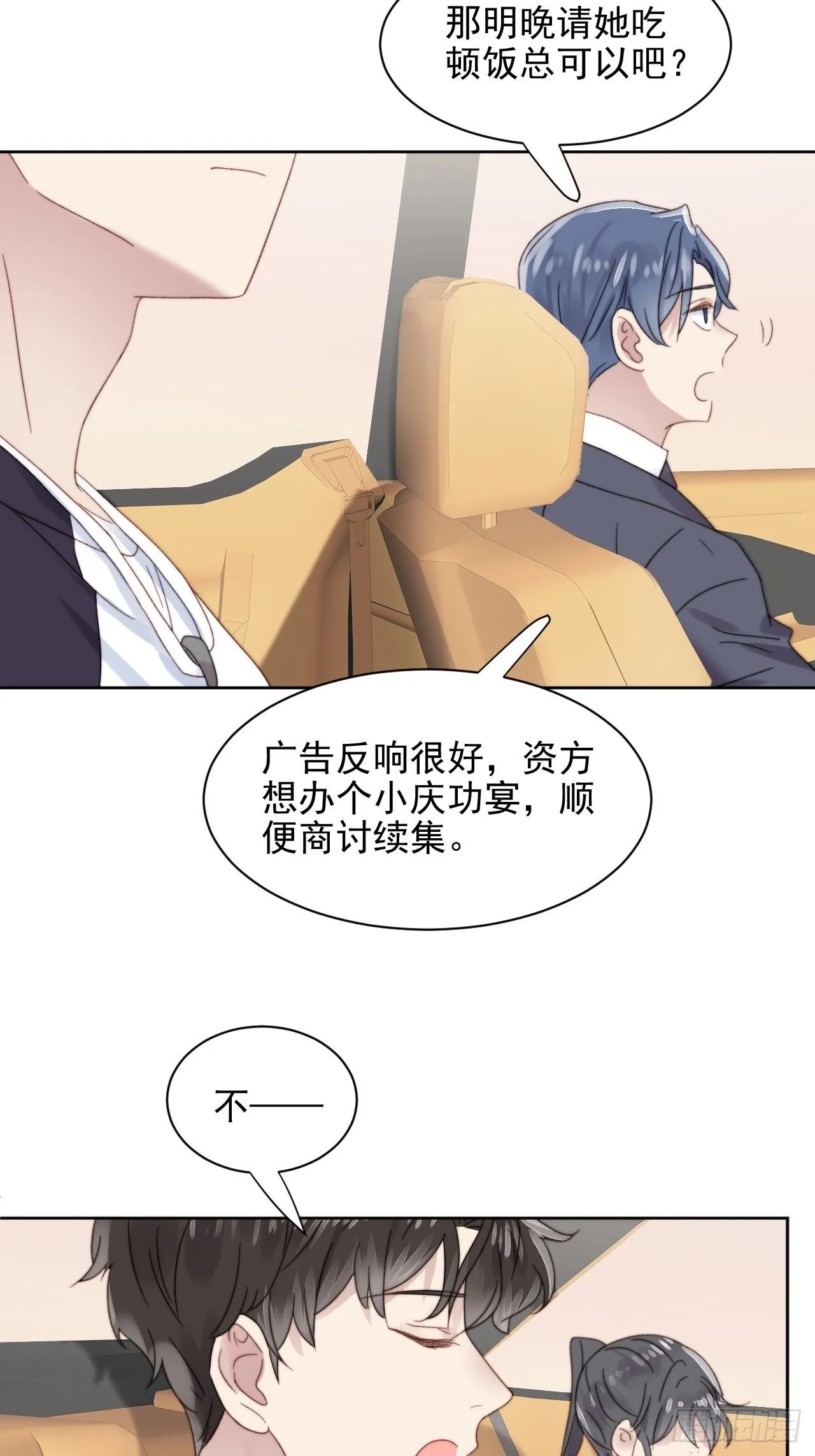 第10话 奶狗竟约我去他家 第22页