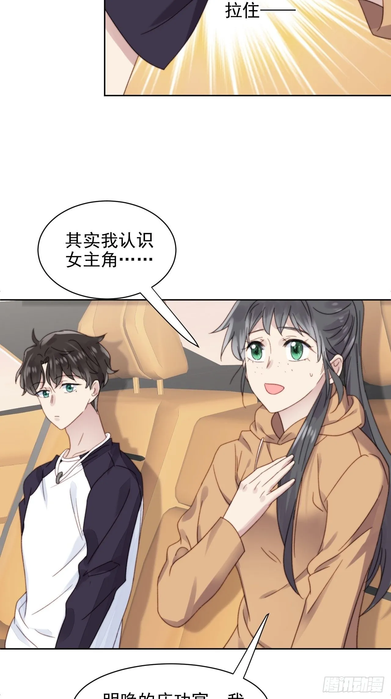 第10话 奶狗竟约我去他家 第24页