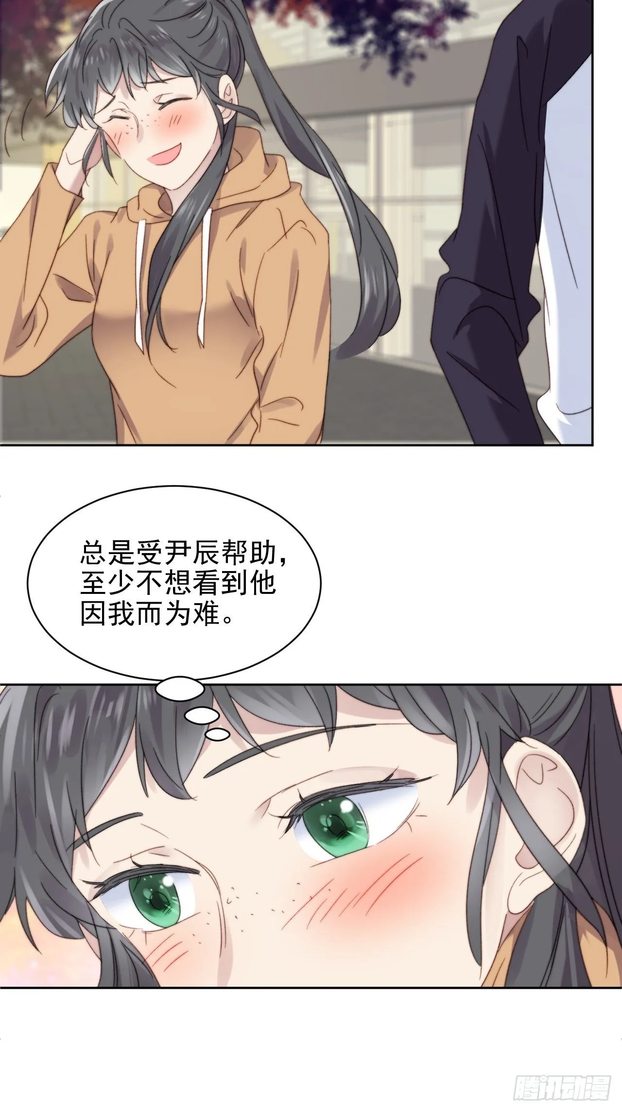 第10话 奶狗竟约我去他家 第30页