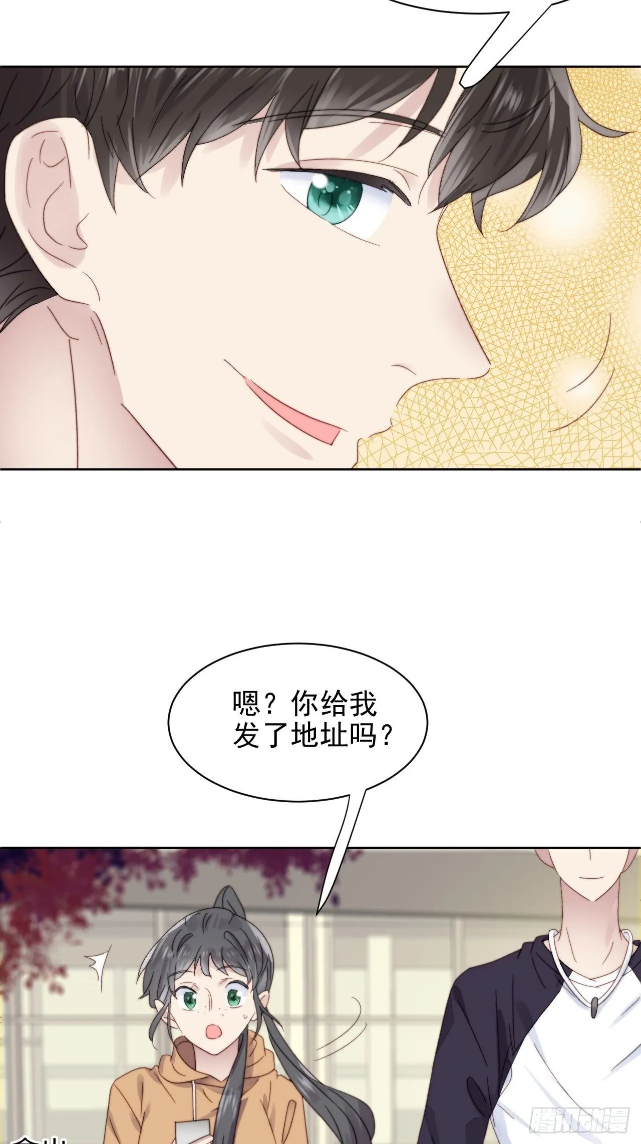 第10话 奶狗竟约我去他家 第32页