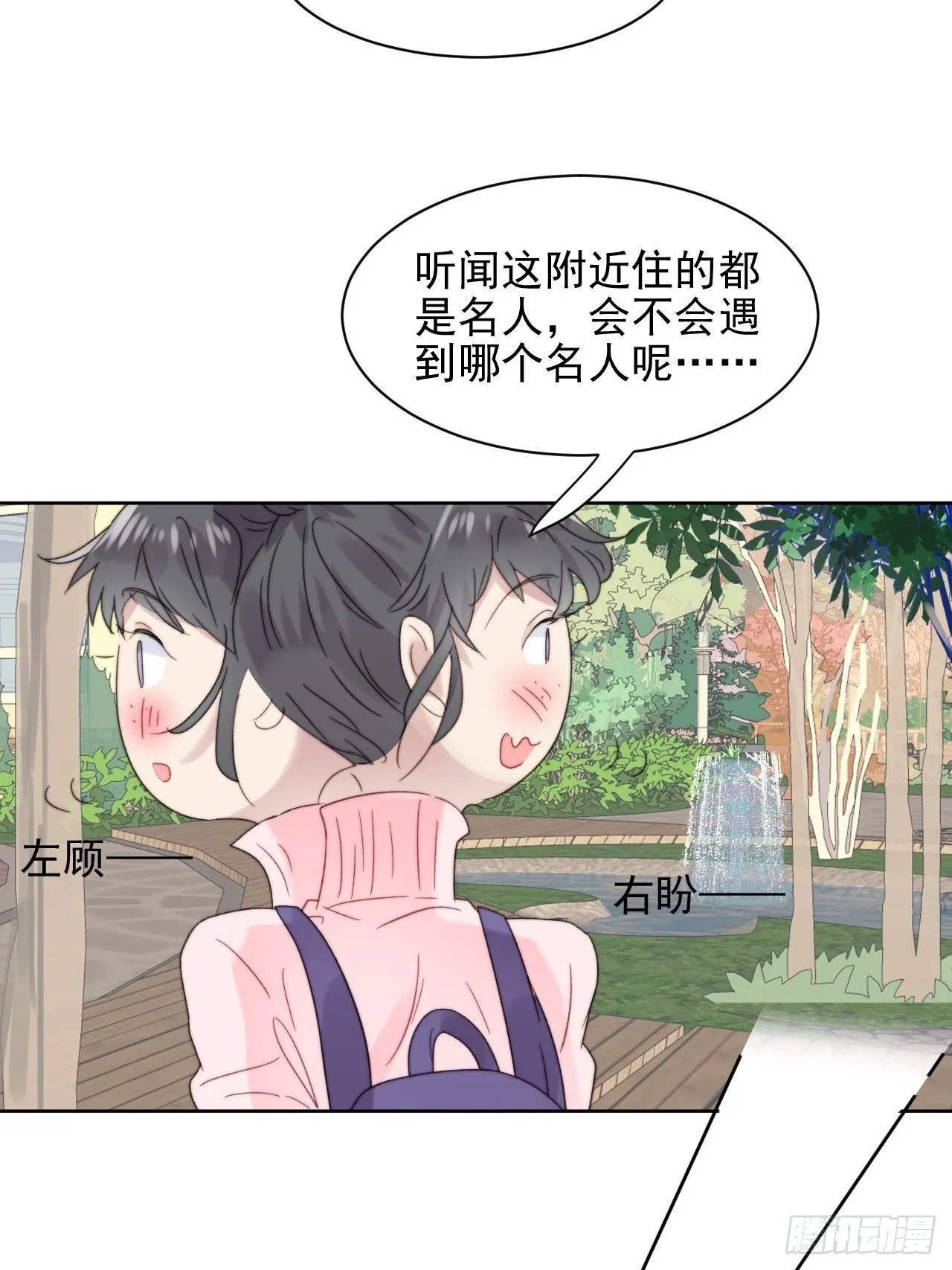 第10话 奶狗竟约我去他家 第38页