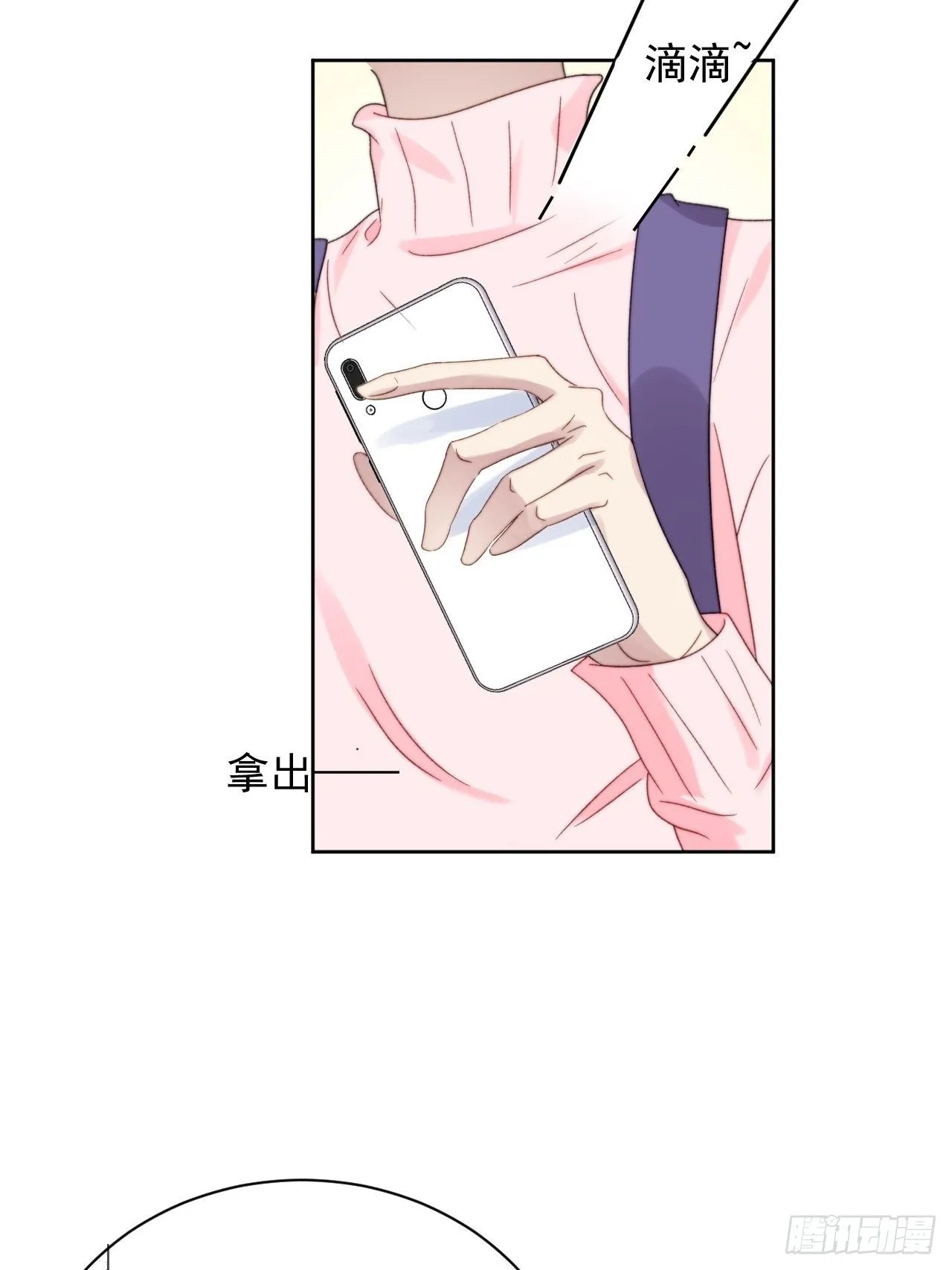 第10话 奶狗竟约我去他家 第39页