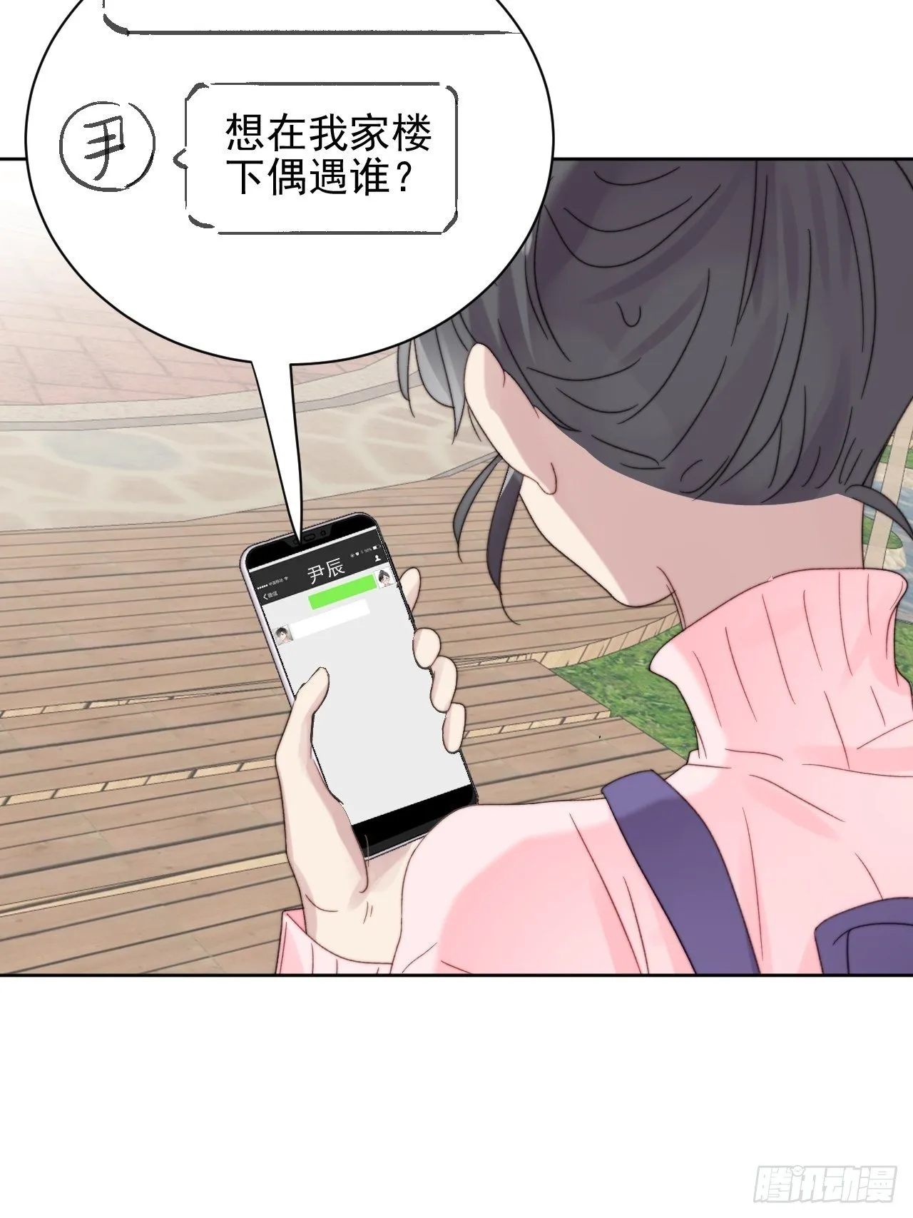 第10话 奶狗竟约我去他家 第40页