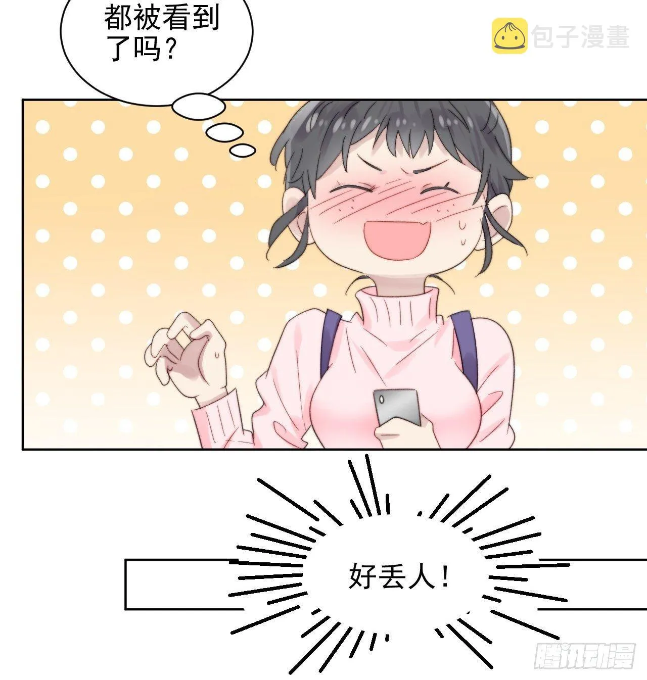 第10话 奶狗竟约我去他家 第43页
