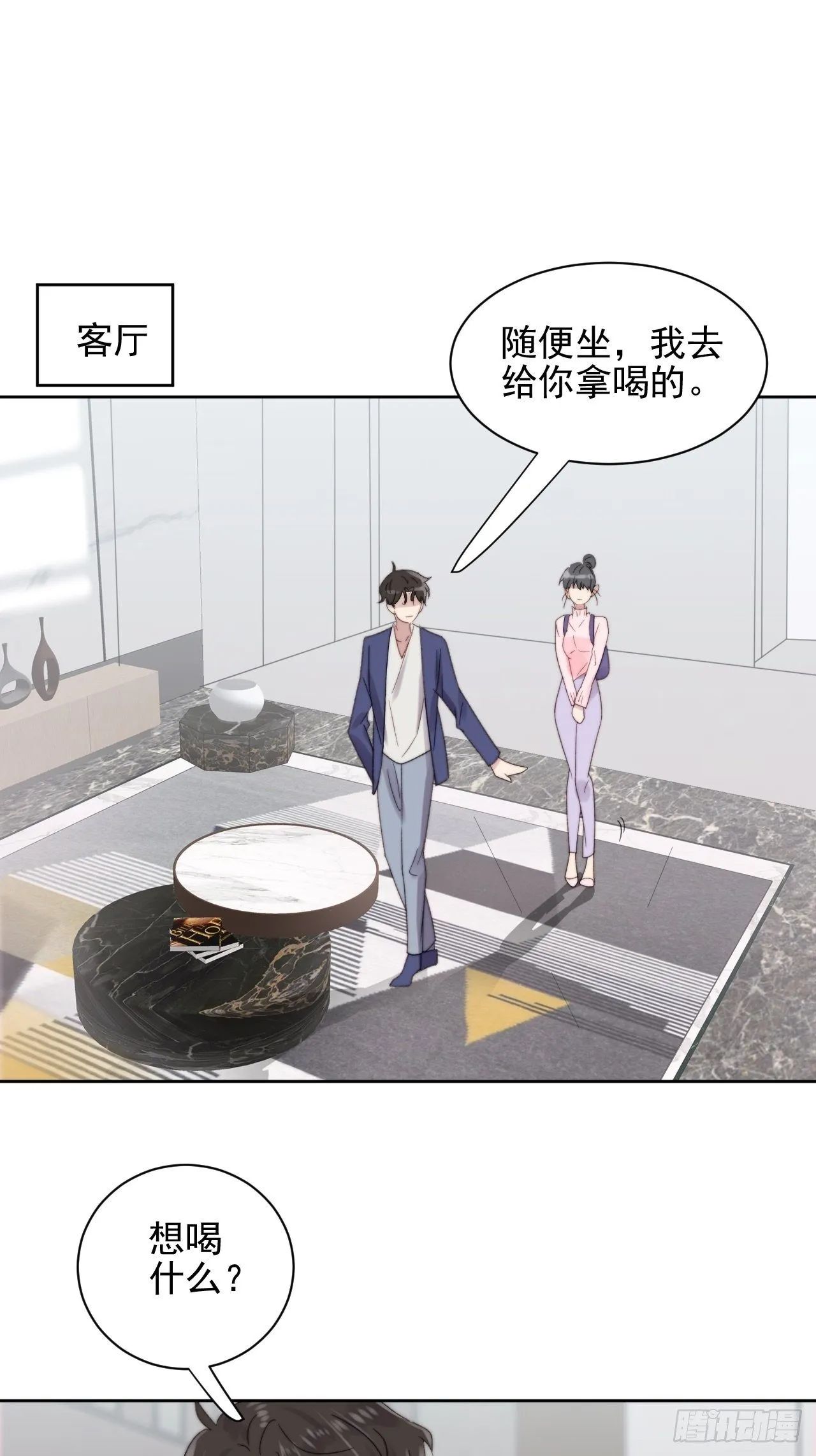 第10话 奶狗竟约我去他家 第44页